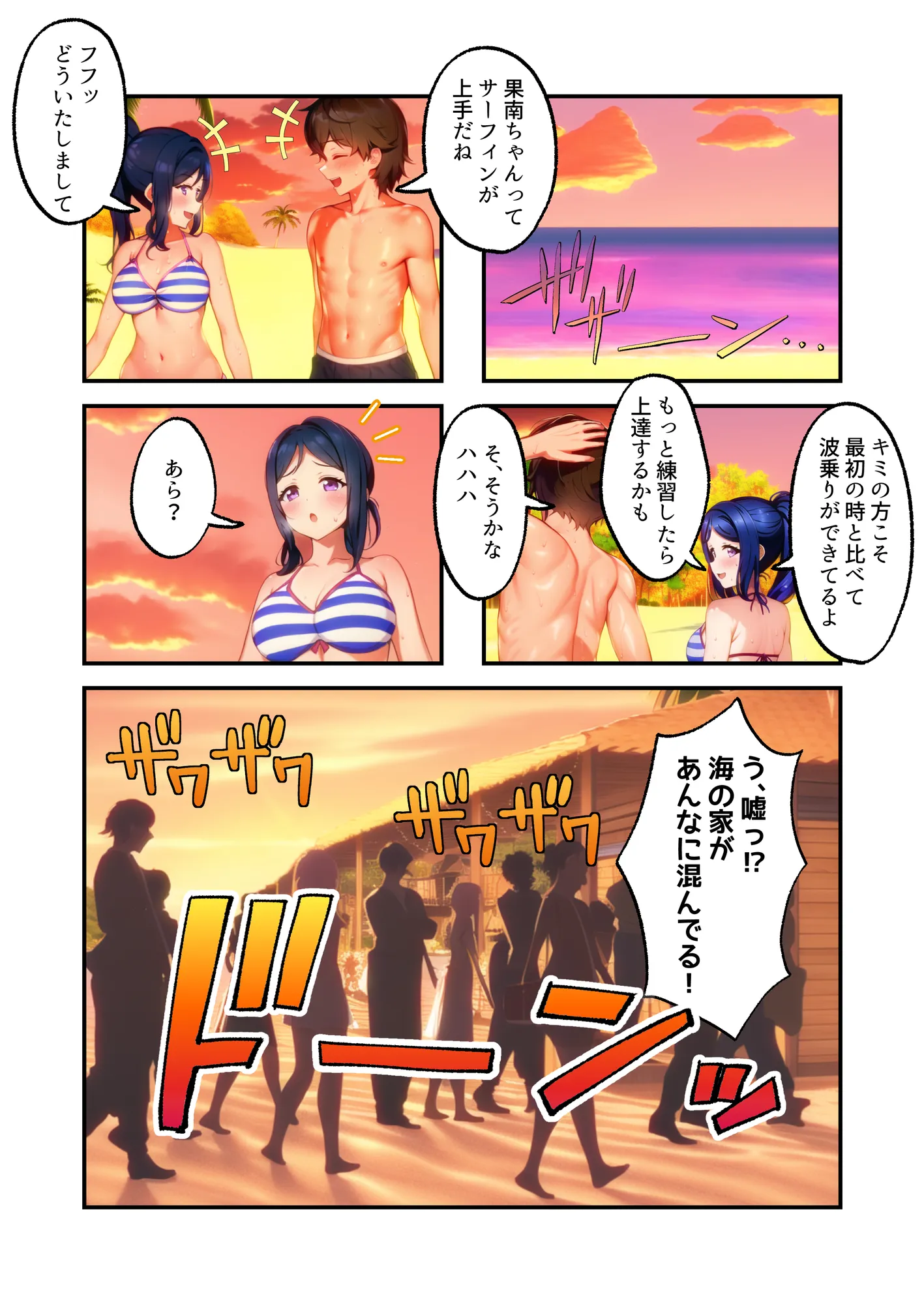 Aqours Private Lover ‐松〇果南‐フルカラー版 - 6ページ