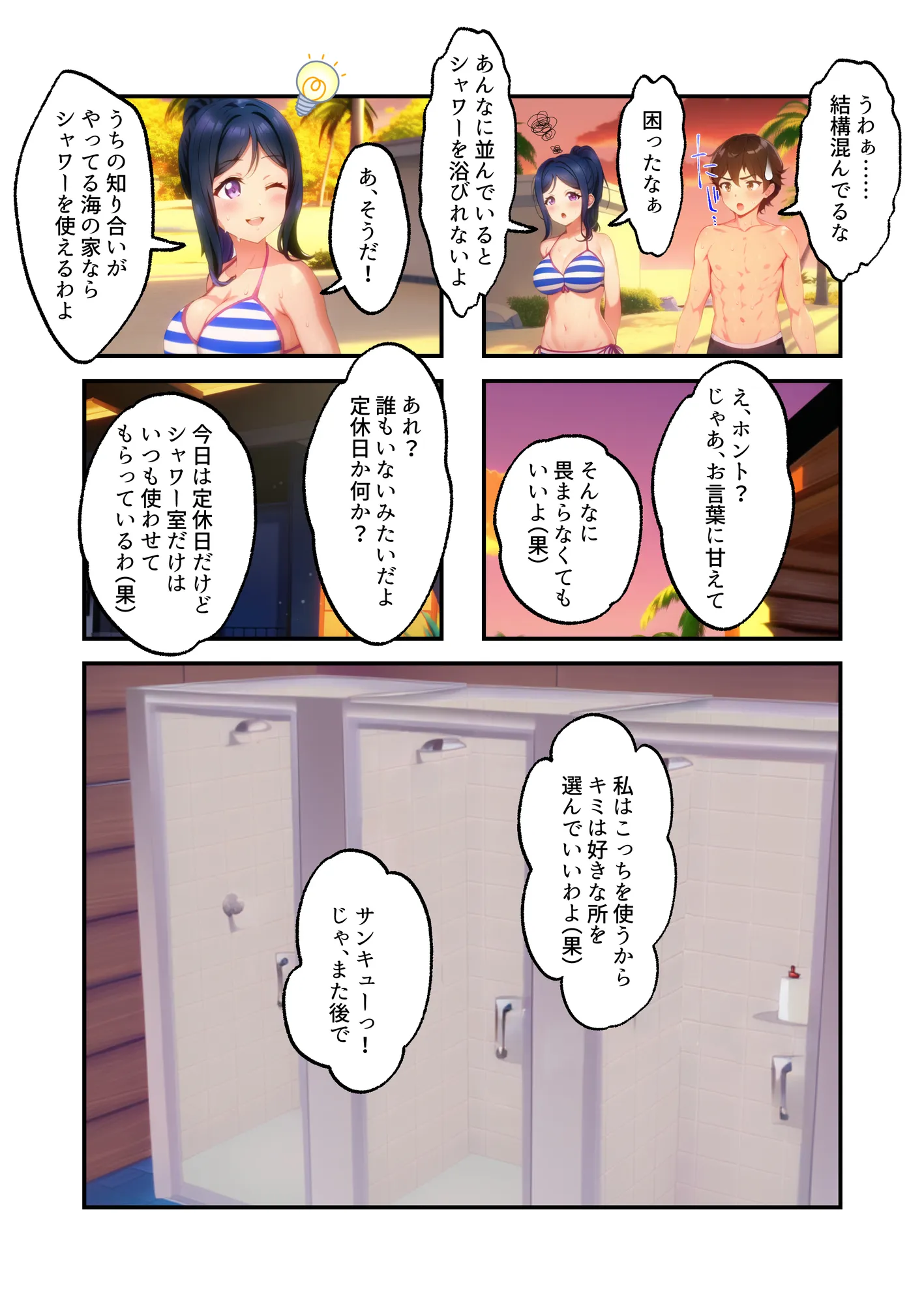 Aqours Private Lover ‐松〇果南‐フルカラー版 - 7ページ