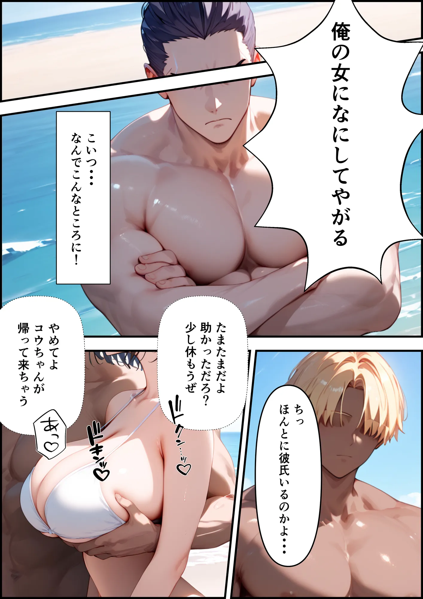 ボクを守るために不良の性奴●になっても絶対に堕ちないカノジョ2 - 16ページ