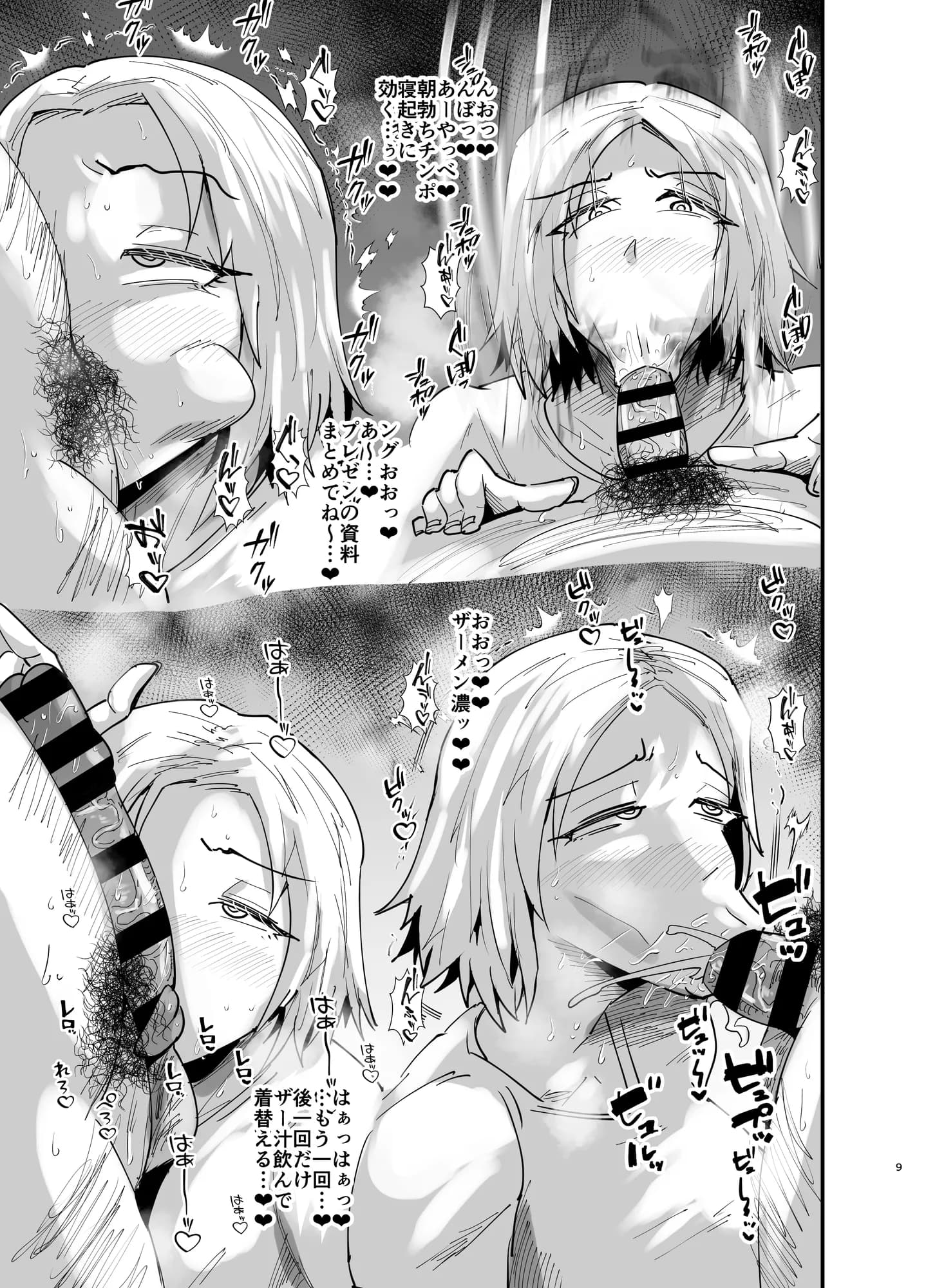 チンポサーバーという概念 完全版 - 4ページ