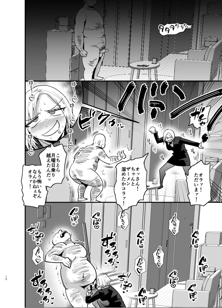 チンポサーバーという概念 完全版 - 5ページ