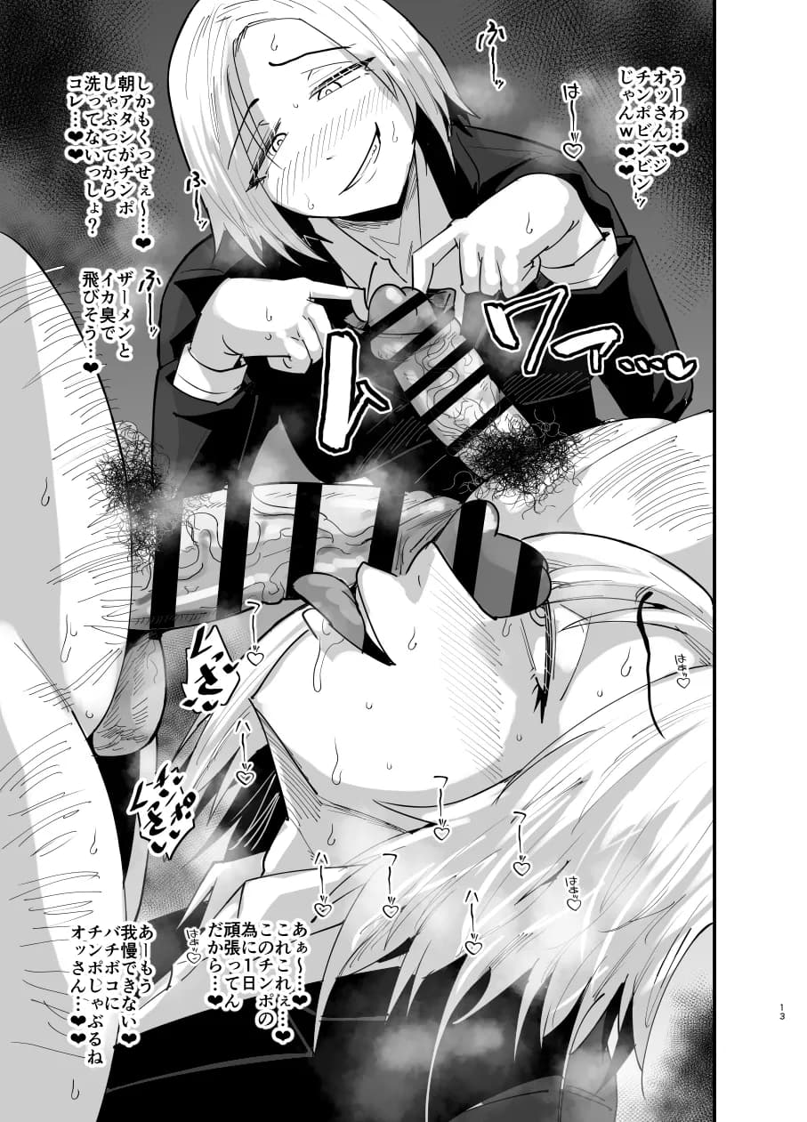 チンポサーバーという概念 完全版 - 6ページ