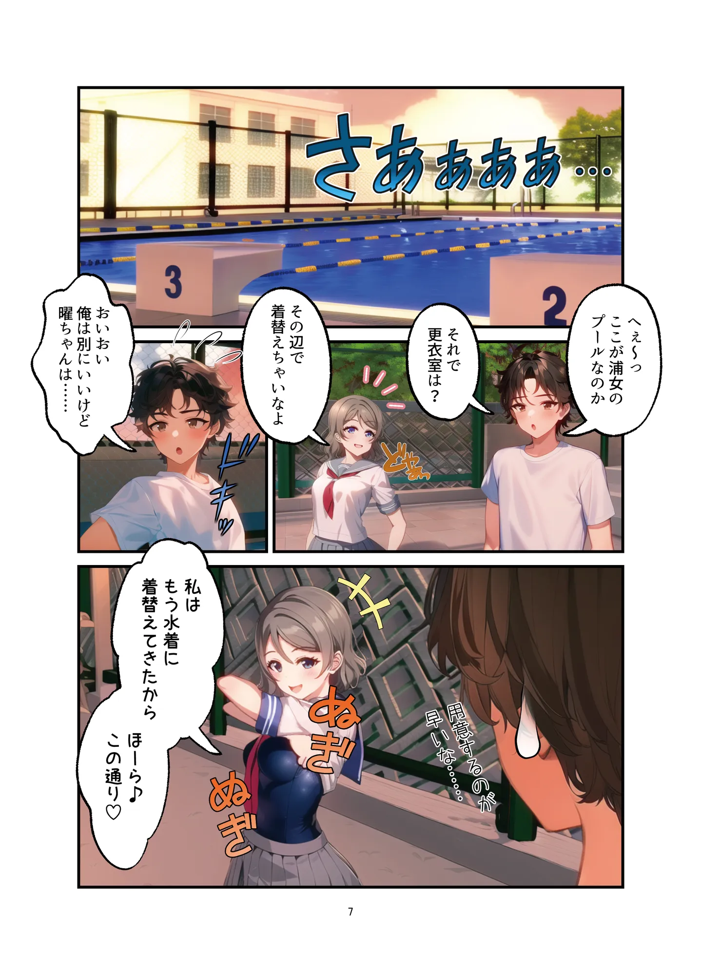 Aqours Private Lover ‐渡〇曜‐フルカラー版 - 4ページ