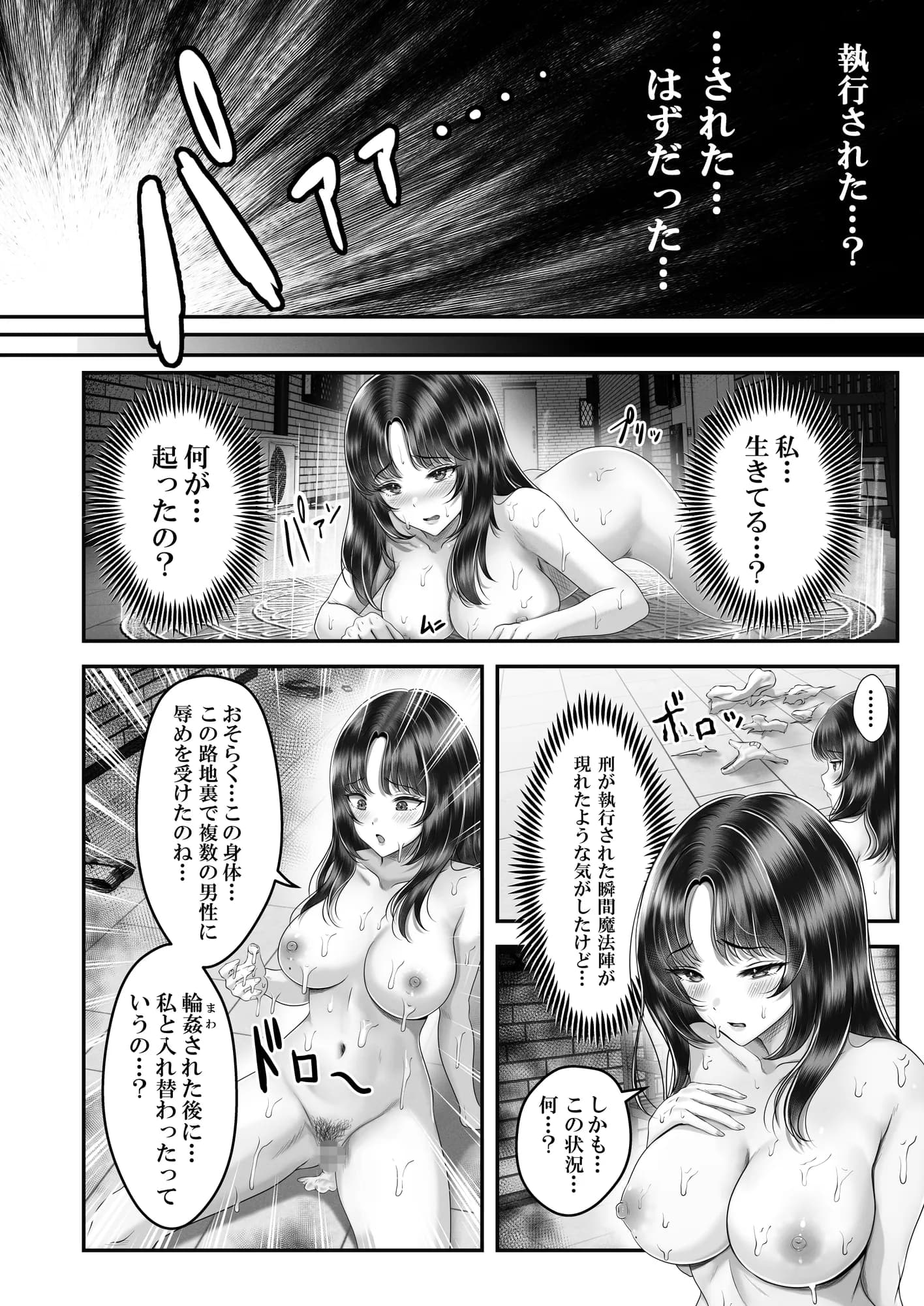 逆転生！堕ちた黒髪賢者の催〇魔法でお〇こする話 〜人妻の両穴は極上の穴〜 - 9ページ