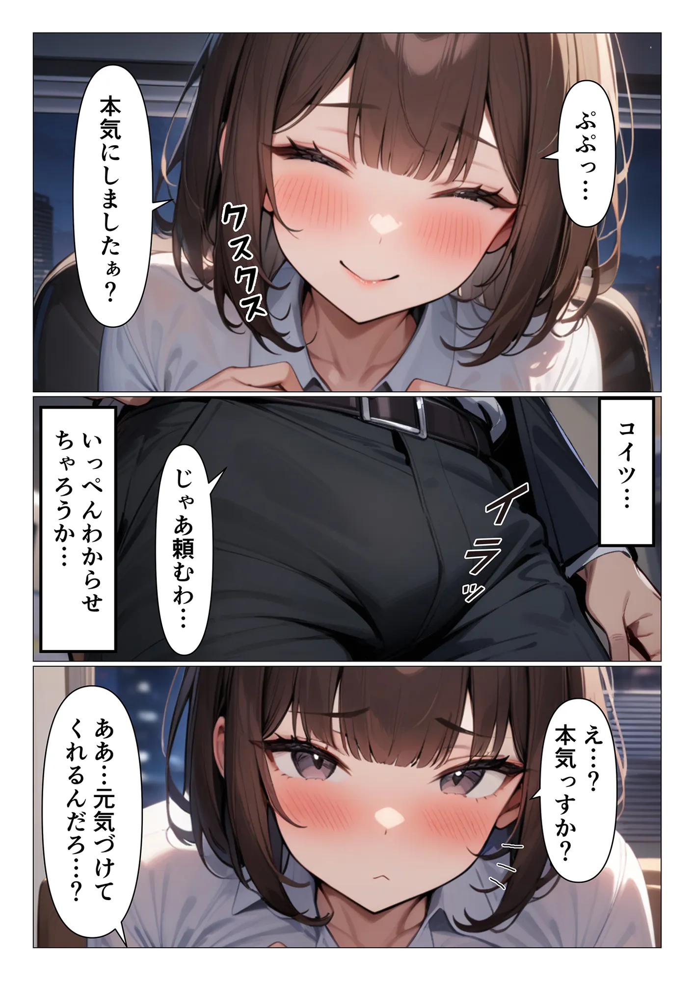 ウザいデカパイ部下はグイグイくるけど案外ウブい - 5ページ