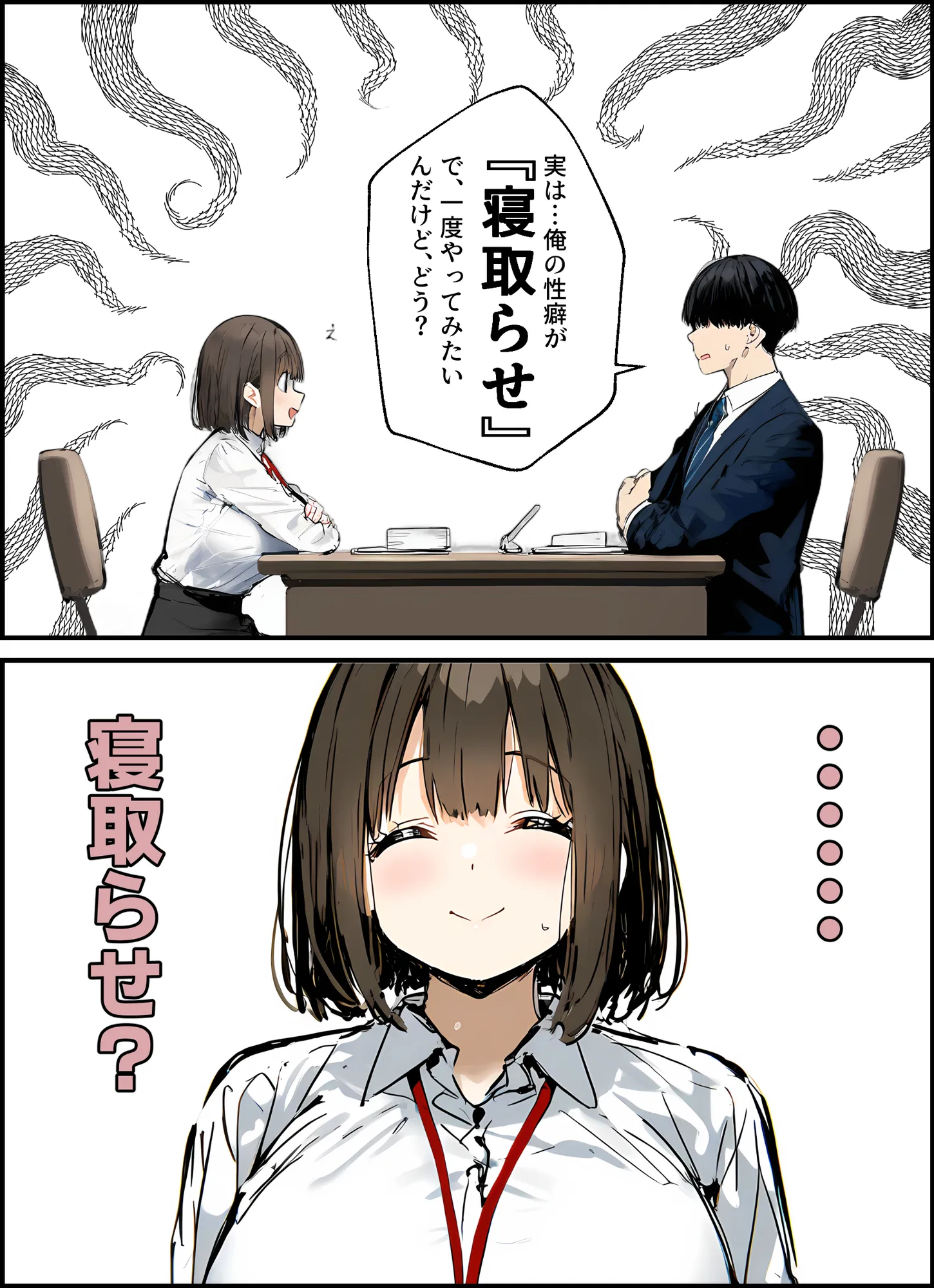 皆が狙ってる新卒ちゃんを寝取らせてみた 総集編【1〜4話】+総集編限定話【1〜3話】 - 17ページ