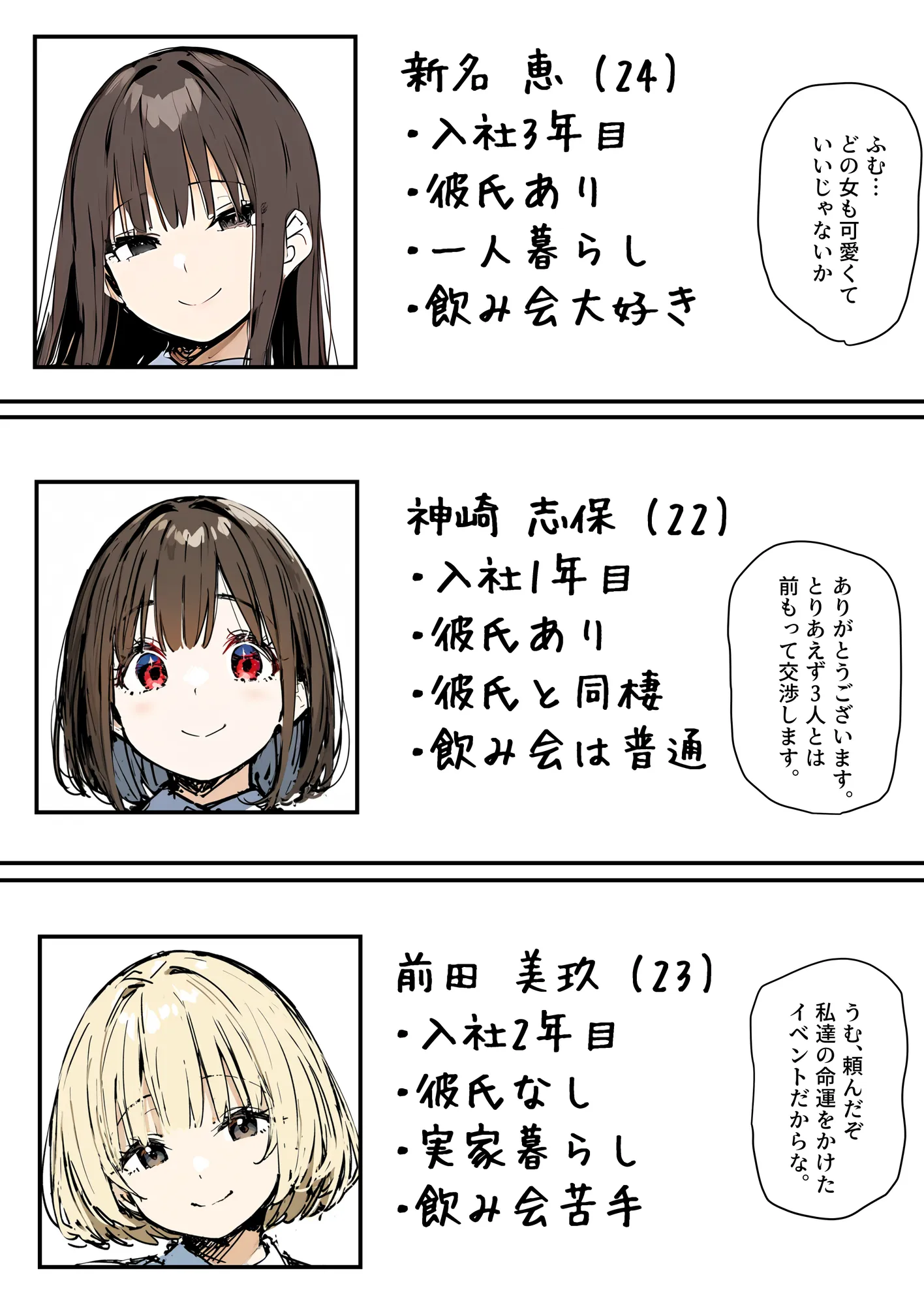 皆が狙ってる新卒ちゃんを寝取らせてみた5 〜新卒ちゃんが会社上層部に『上納』される!?〜 - 33ページ