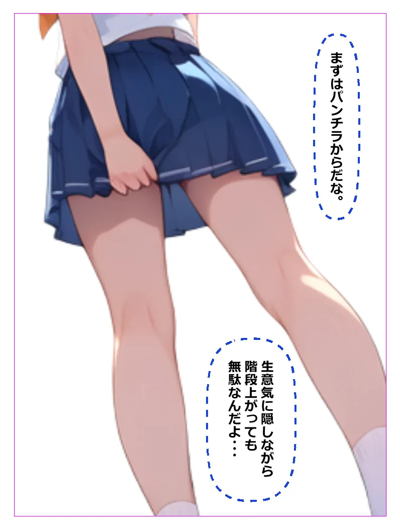 義妹盗〇 親の再婚で義理の妹ができたが超絶に生意気で態度が悪かったので妹を家庭内〇撮しそれをネタにセックスした話 - 7ページ