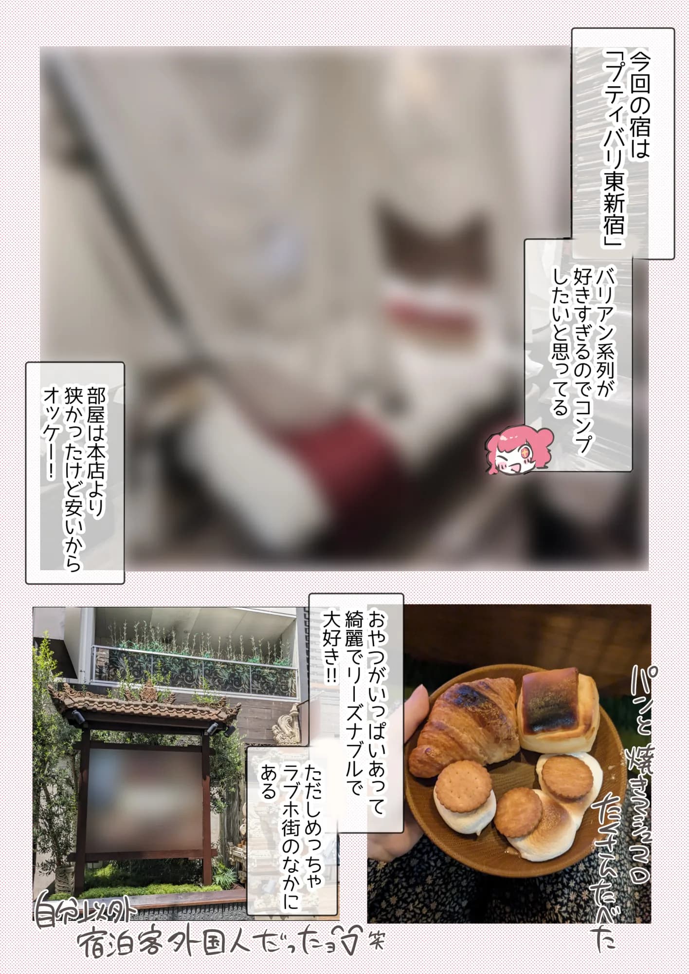 百合同人作家によるレズ風俗体験談 - 7ページ