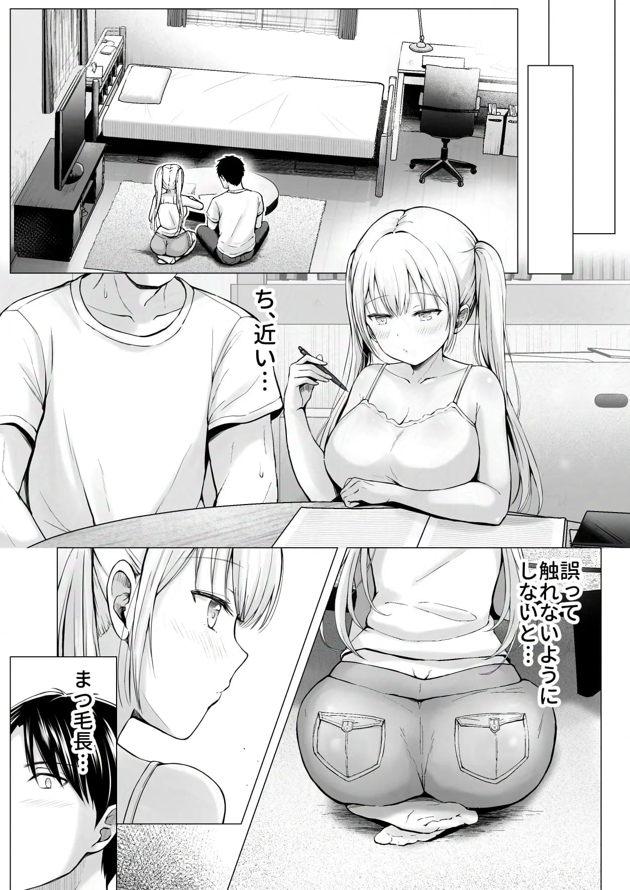 夏休みのハーレム・妹〜田舎で姉妹ハーレム！ベタ甘な妹といちゃラブえっち〜 - 10ページ