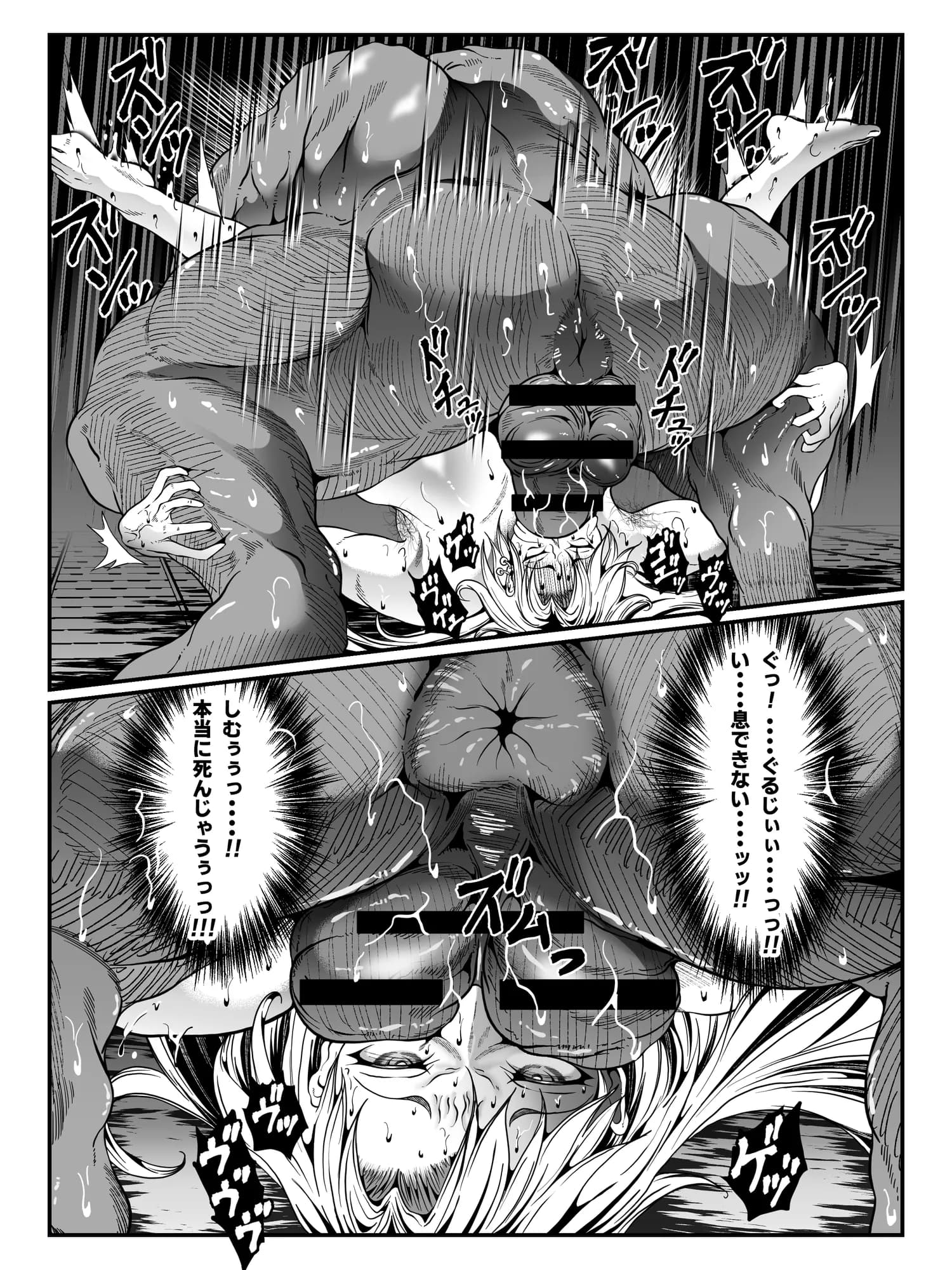 クレシェンス島の闘争16 〜響・無惨 中章〜 - 7ページ