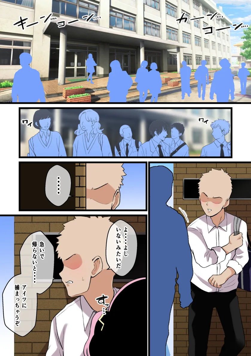 パイズリこわい〜生意気後輩彼女にパイズリで搾り取られる話〜 - 2ページ