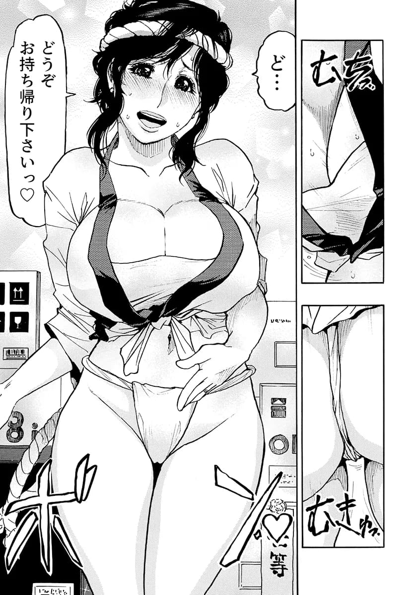 痴●に囲まれ絶頂人妻〜アラサー記者、イカされ続けた取材旅行〜 2 - 2ページ