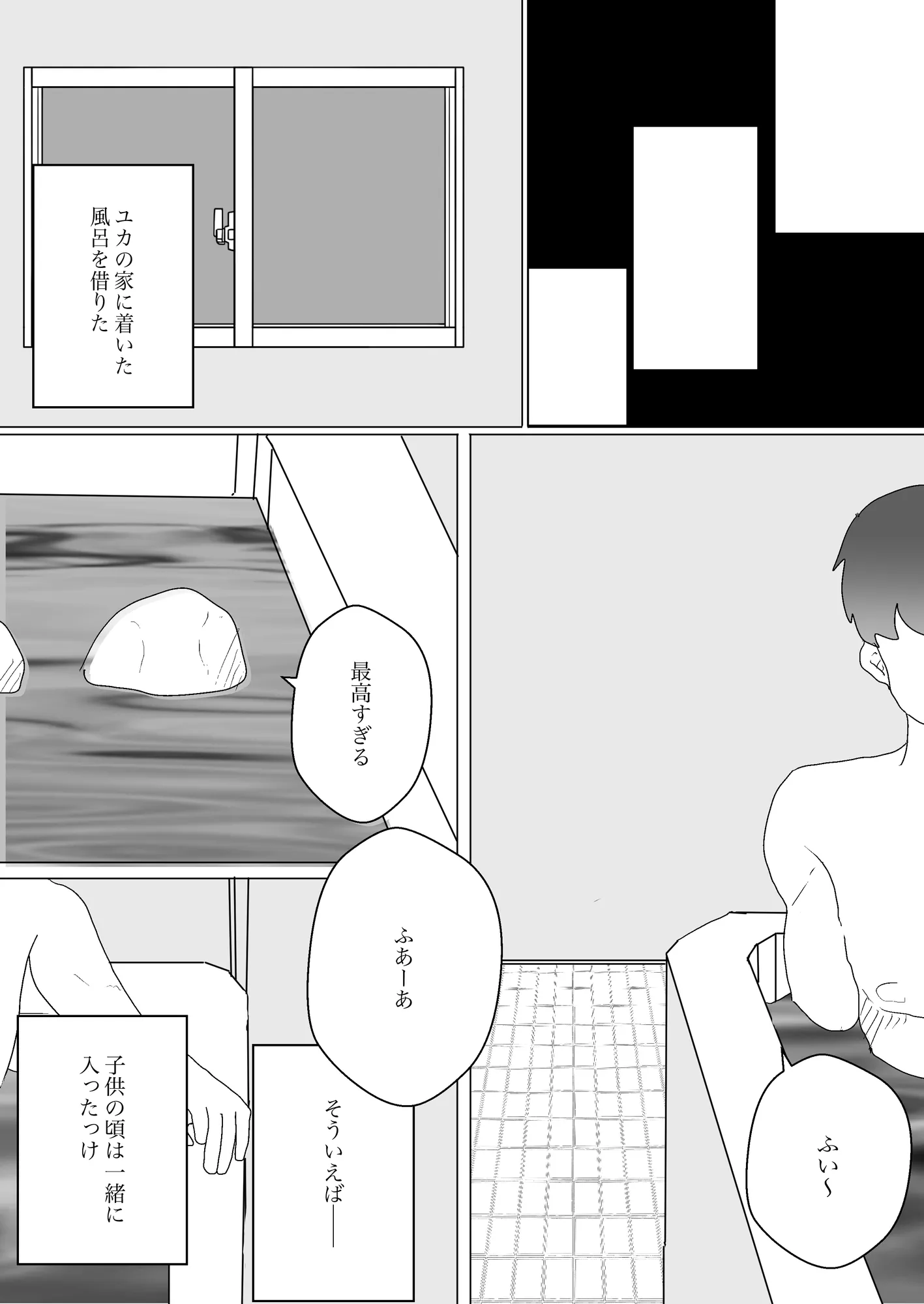 【フルリメイク総集編】夏と田舎でNTRる - 5ページ