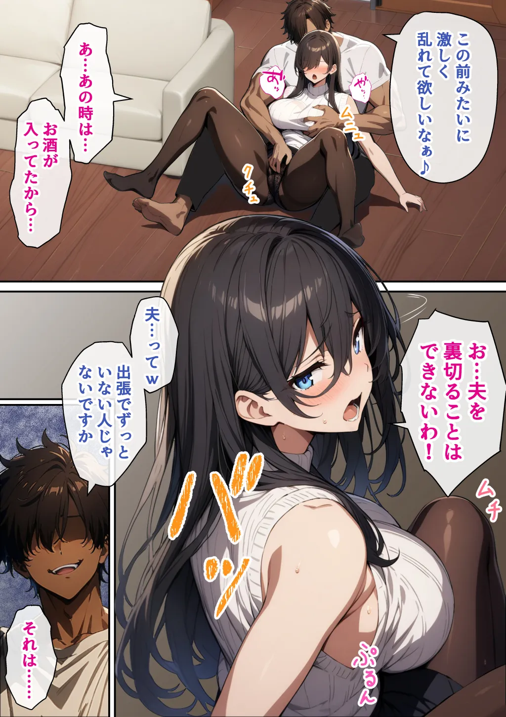 誘導された新妻さんがおねだり上手になるまで2 - 4ページ