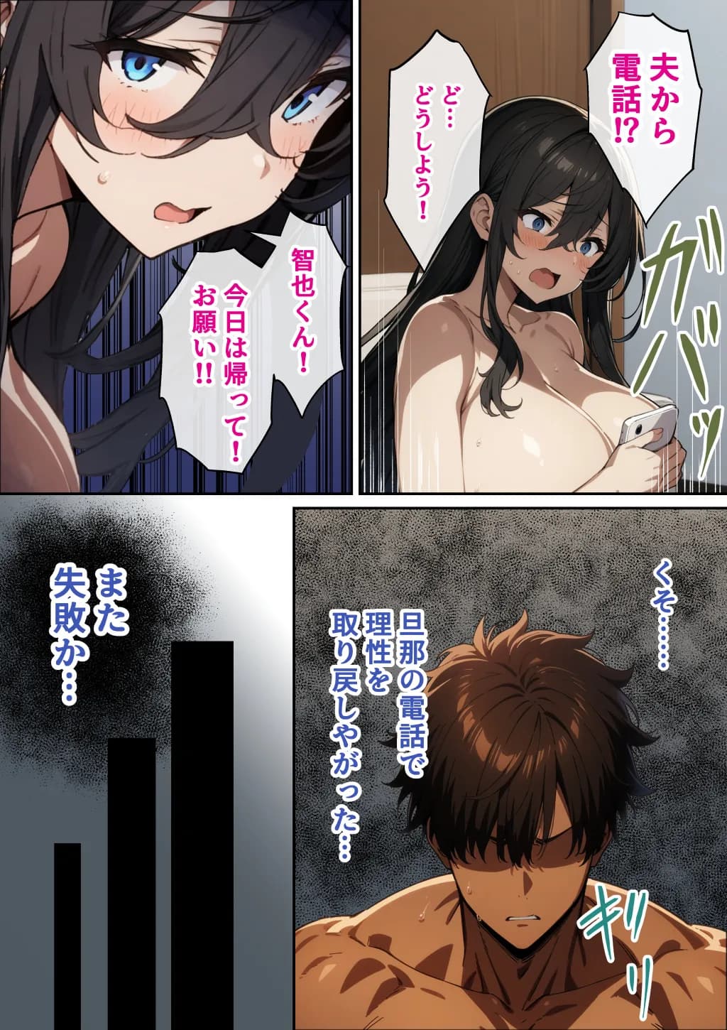 誘導された新妻さんがおねだり上手になるまで2 - 10ページ