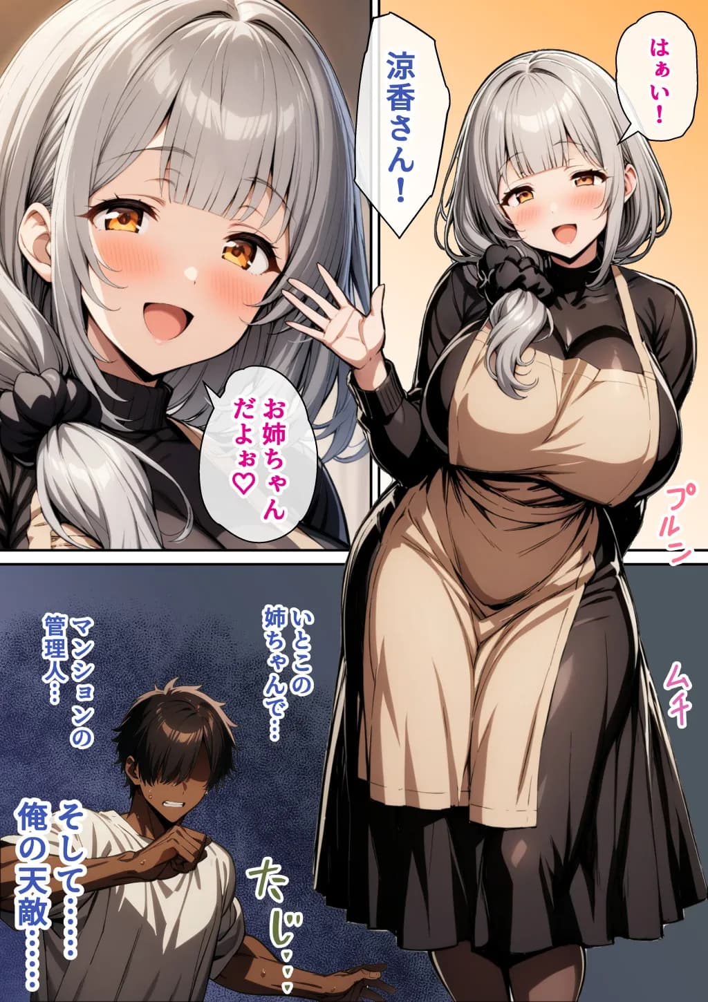 誘導された新妻さんがおねだり上手になるまで2 - 12ページ