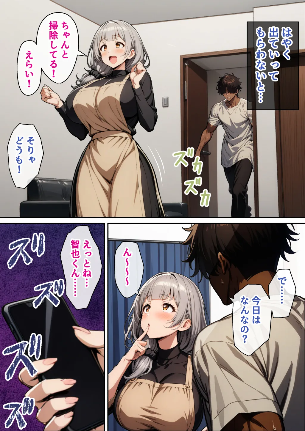 誘導された新妻さんがおねだり上手になるまで2 - 14ページ