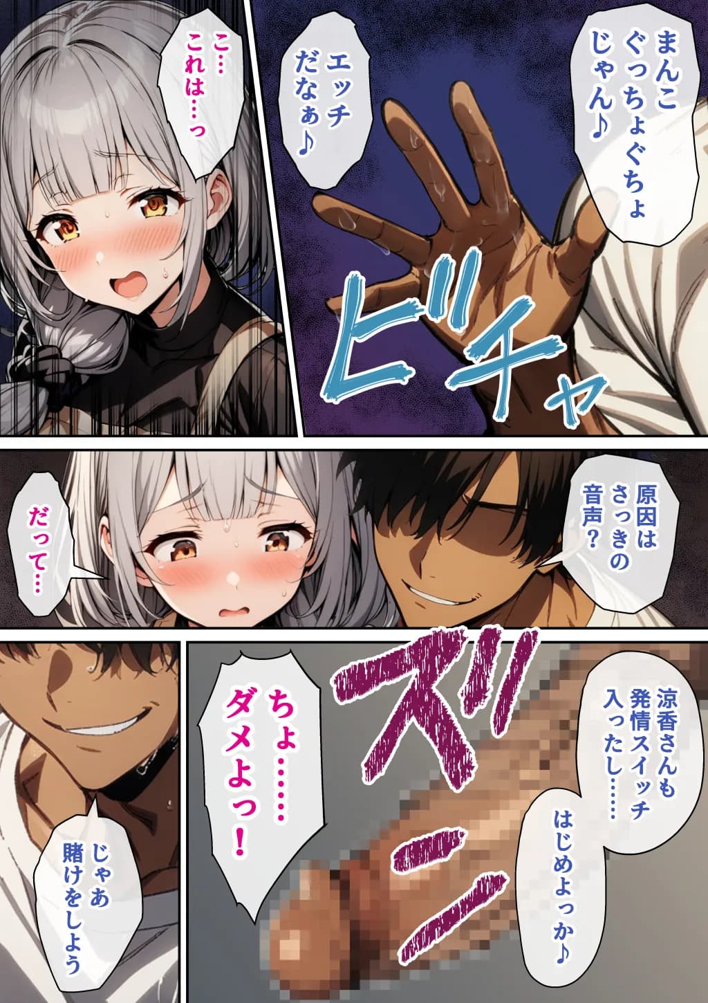 誘導された新妻さんがおねだり上手になるまで2 - 18ページ