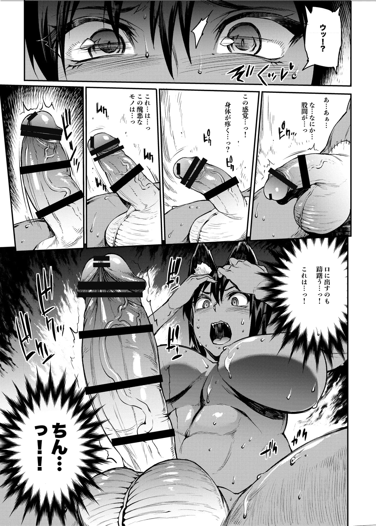 ふたなり剣舞士ジャシム全集 - 22ページ