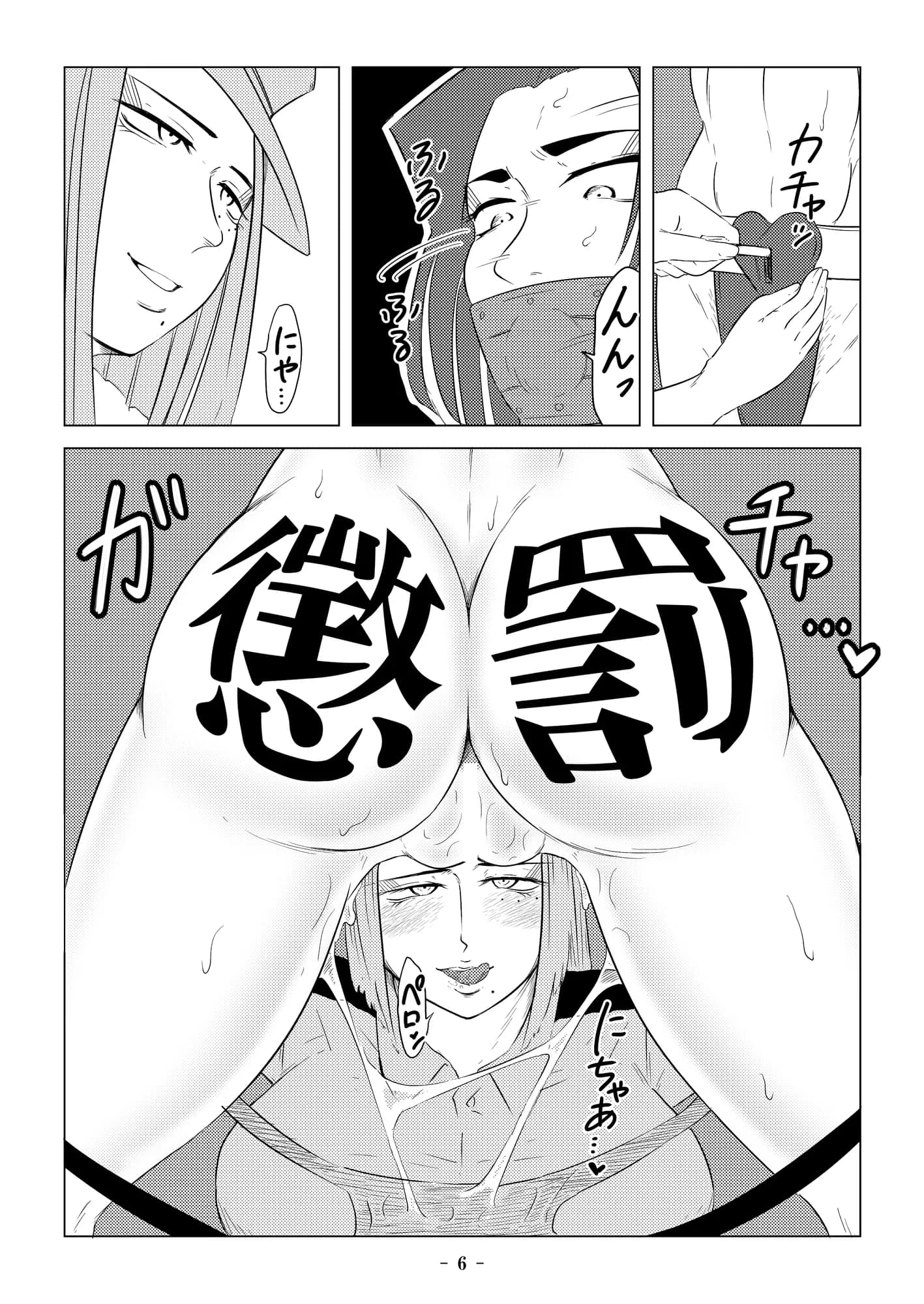 被虐の檻 2（中編） - 5ページ