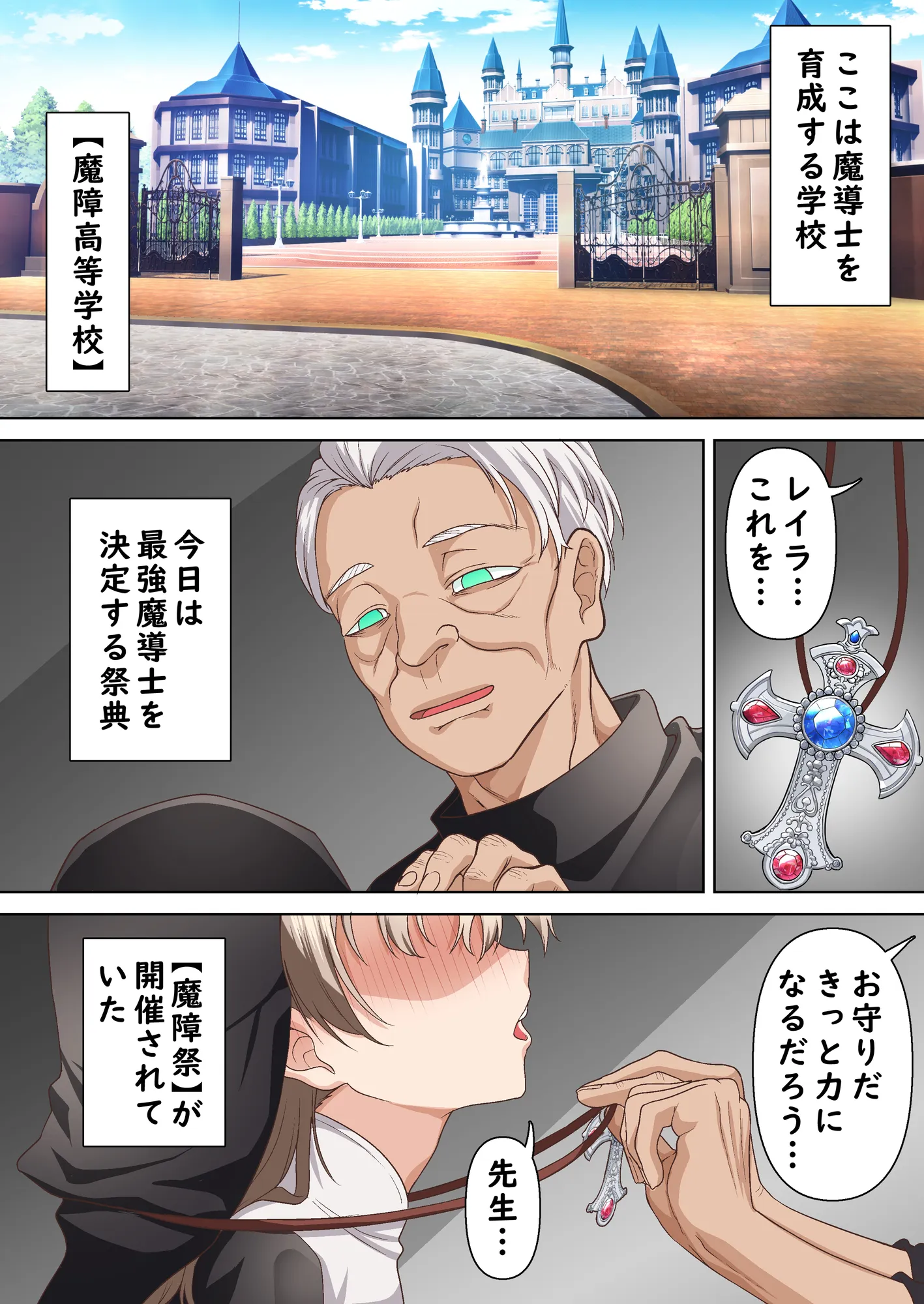 光魔導士は催●術には屈しない - 2ページ