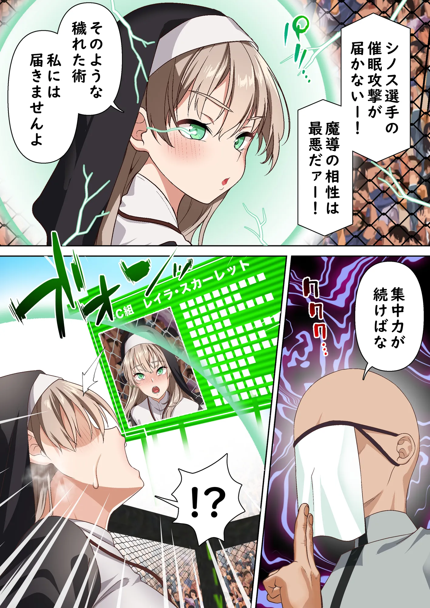 光魔導士は催●術には屈しない - 7ページ