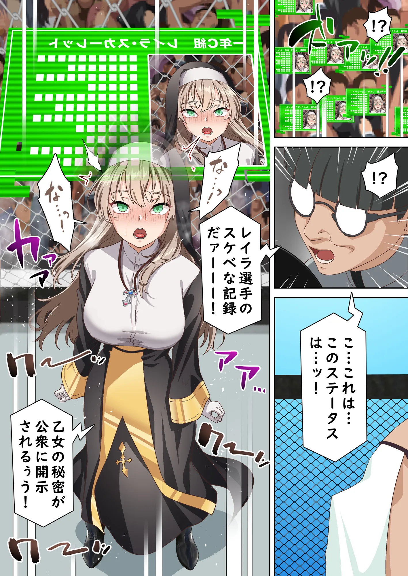 光魔導士は催●術には屈しない - 8ページ