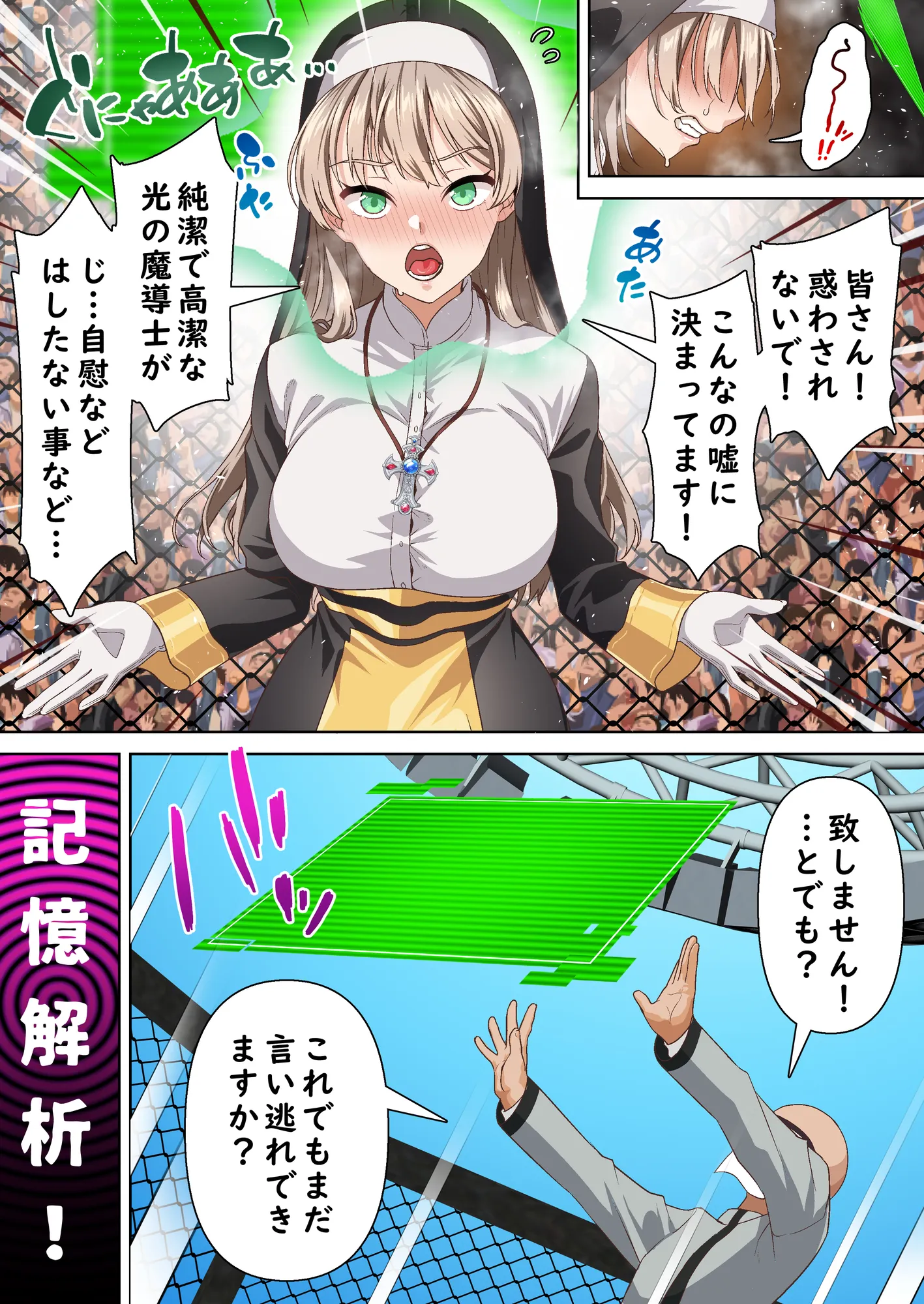 光魔導士は催●術には屈しない - 10ページ