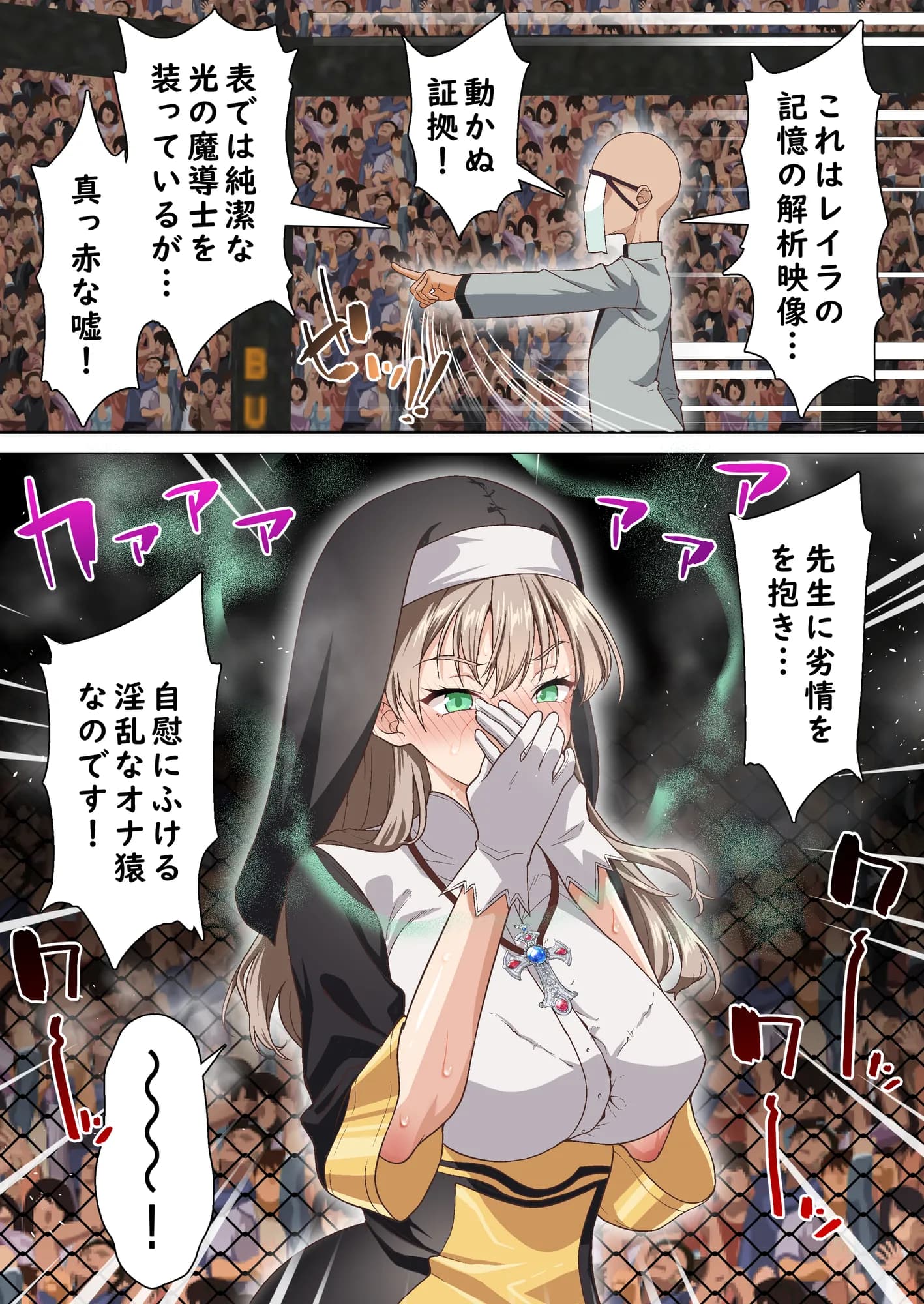 光魔導士は催●術には屈しない - 14ページ