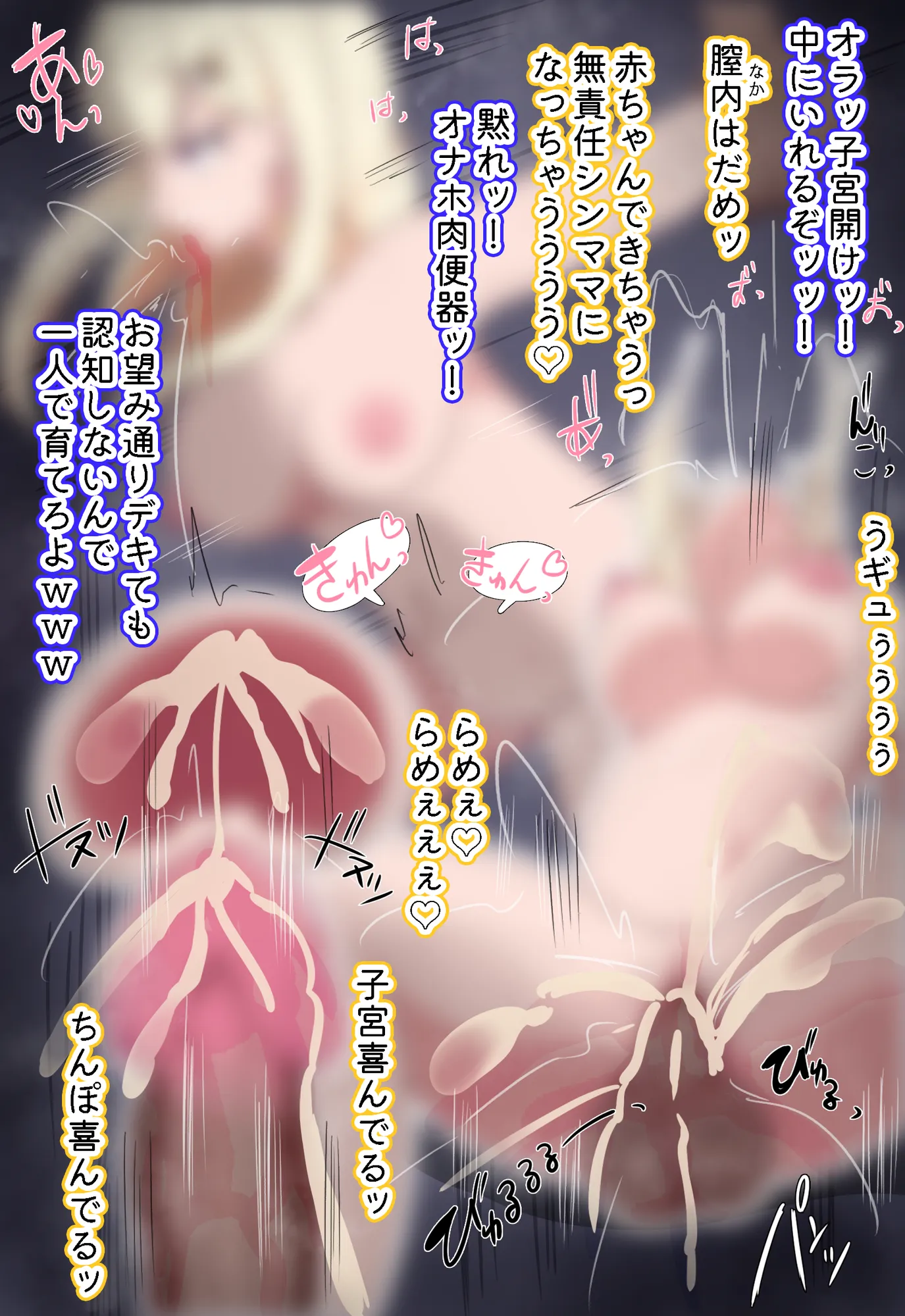 おまえの義妹ちゃんクラスの便女になってるぜ - 10ページ