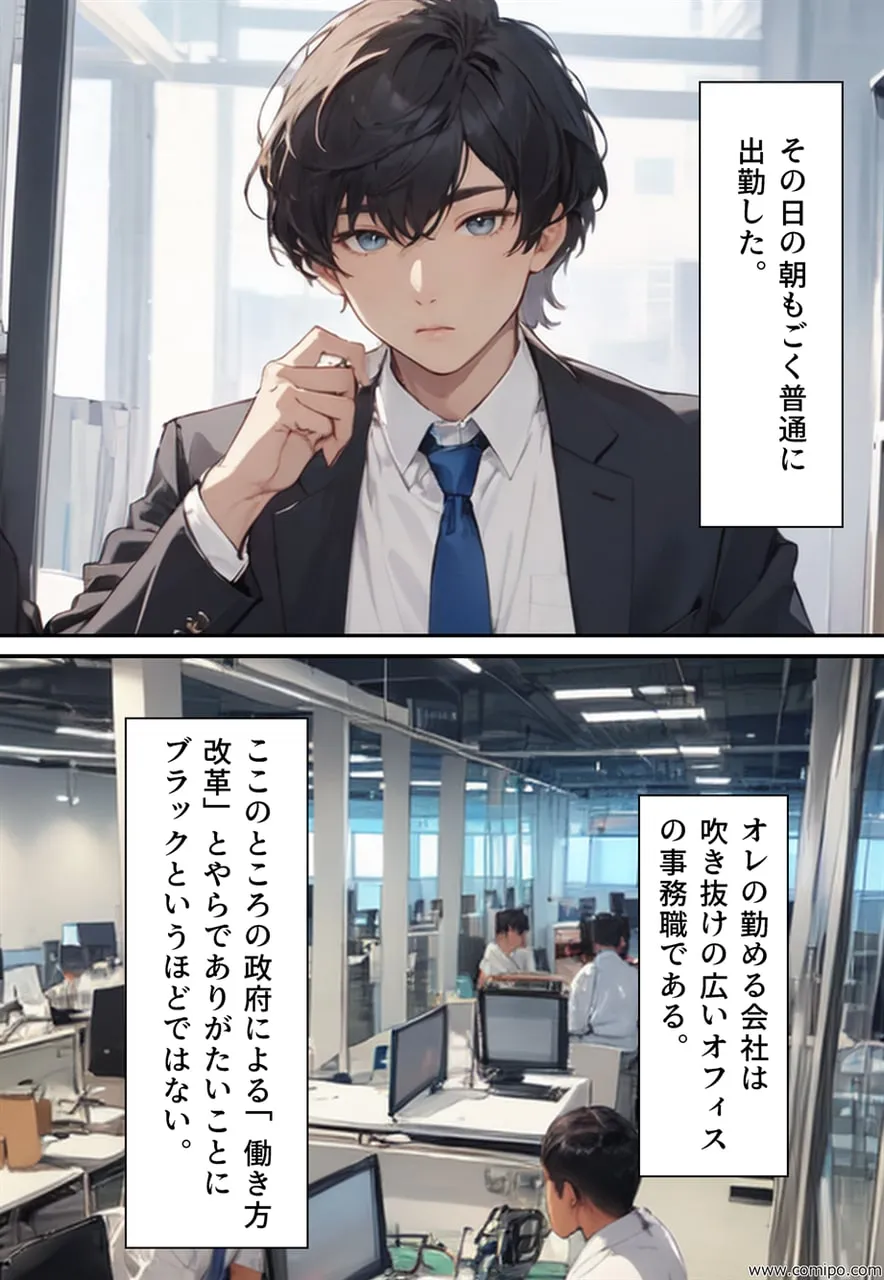 孤独なヒーロー オレは不思議な能力で女にされ、次々に女装させられた - 10ページ