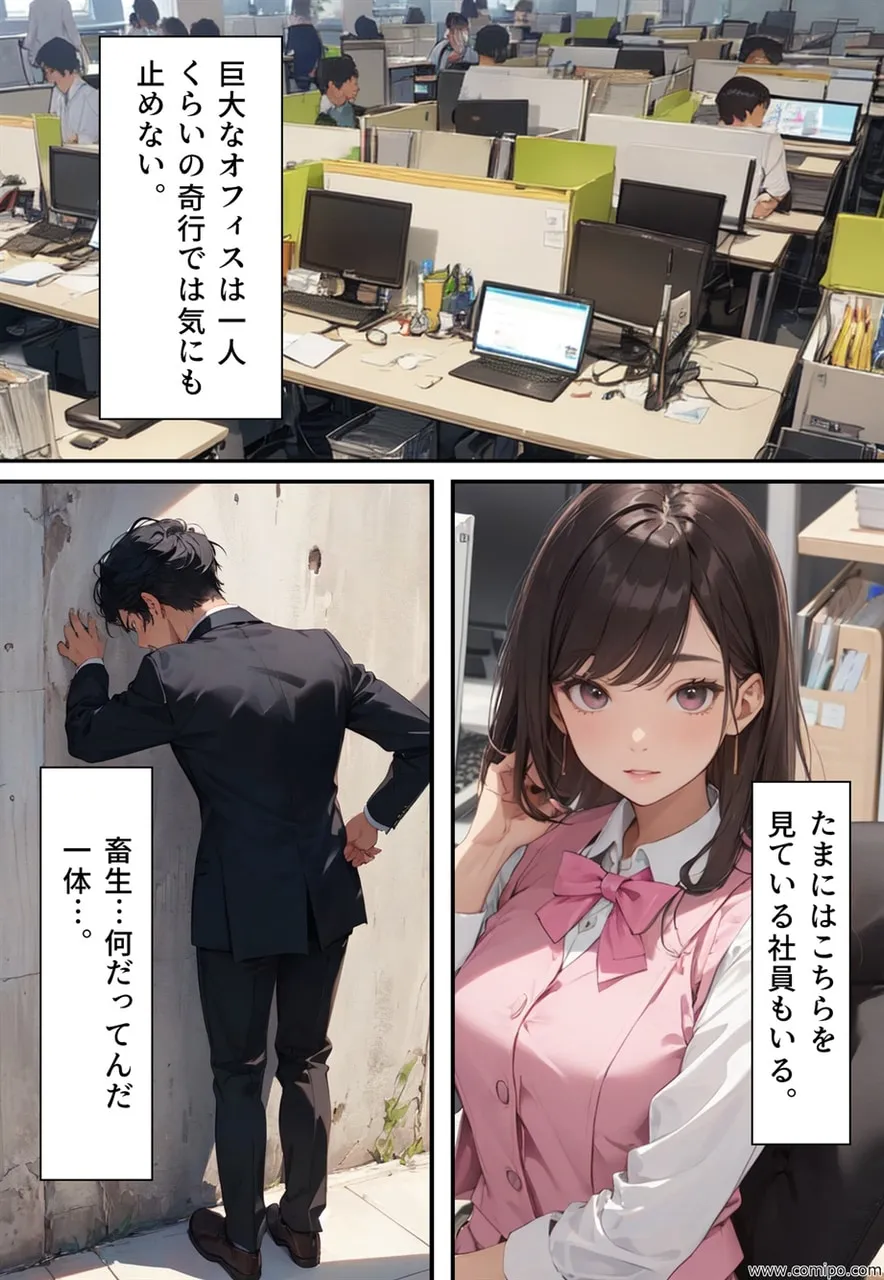 孤独なヒーロー オレは不思議な能力で女にされ、次々に女装させられた - 15ページ