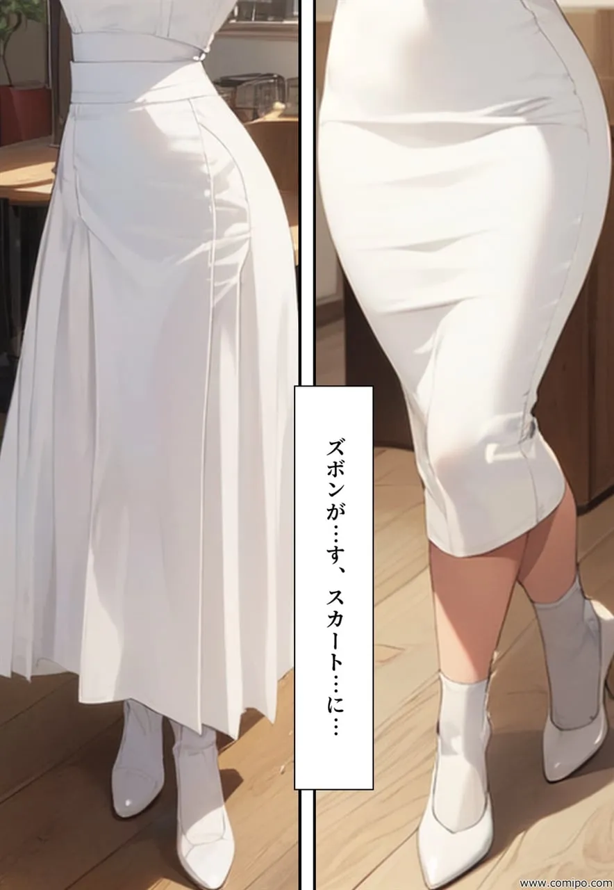 孤独なヒーロー オレは不思議な能力で女にされ、次々に女装させられた - 30ページ