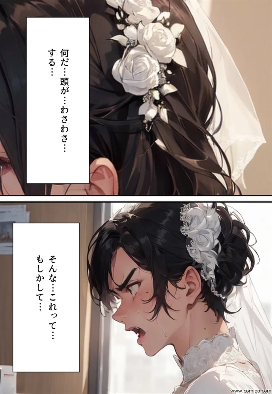 孤独なヒーロー オレは不思議な能力で女にされ、次々に女装させられた - 42ページ