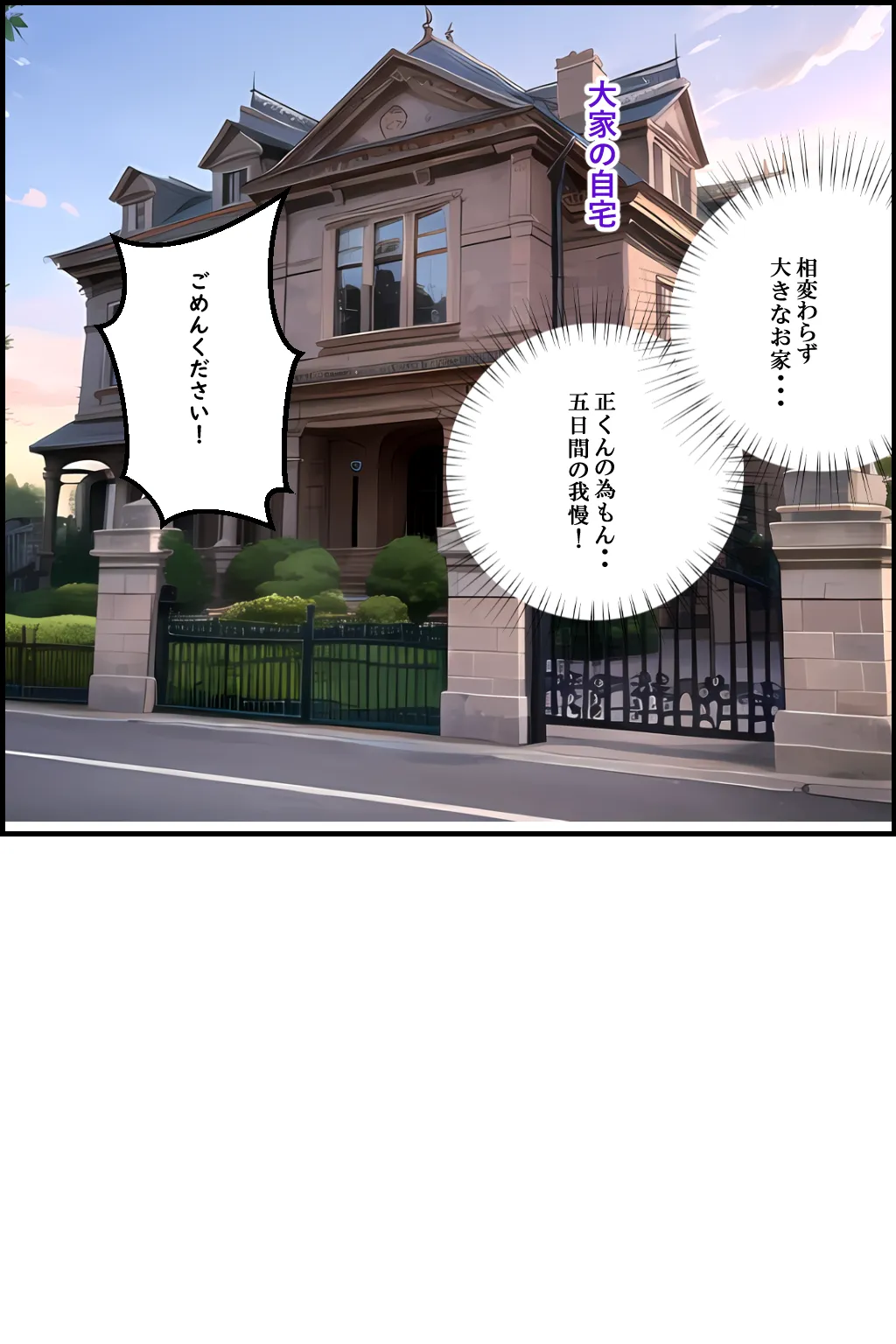 新 人妻専従契約 〜家賃滞納の代償は恥辱のハメ撮り撮影〜 - 8ページ