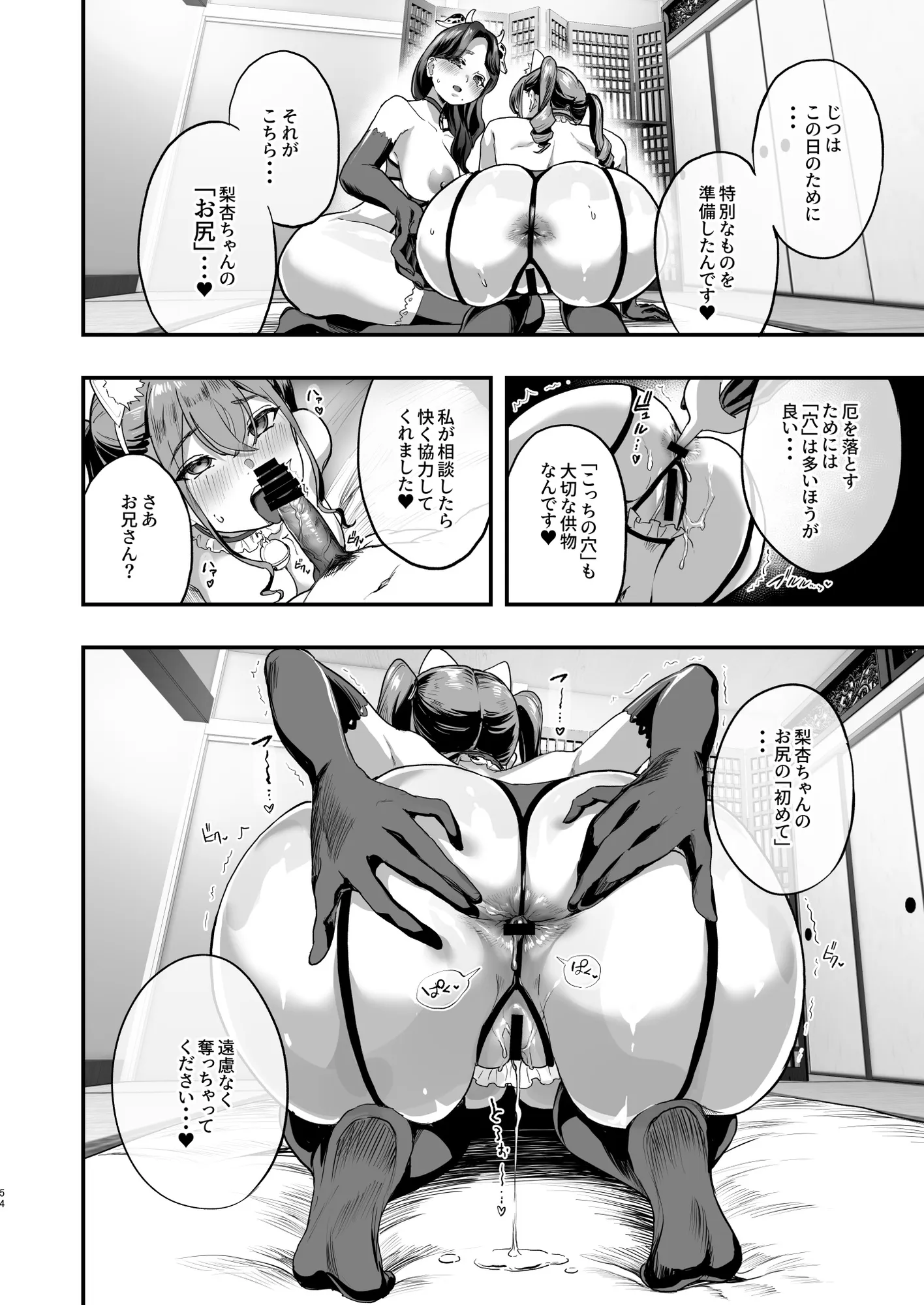 勃禁村 〜勃起したら抜いてもらわないといけない村〜 - 13ページ