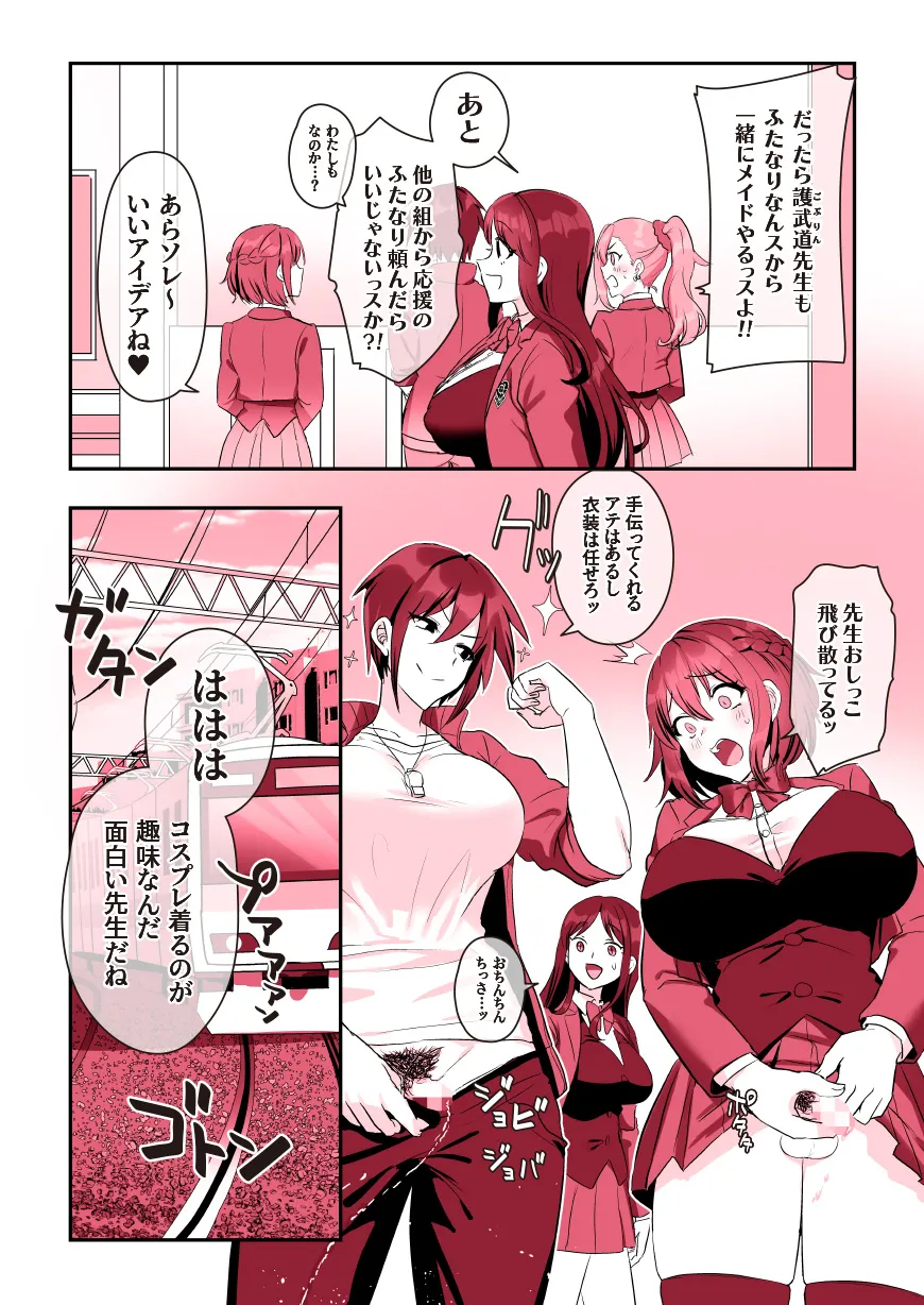 ビンビン日和 - 42ページ