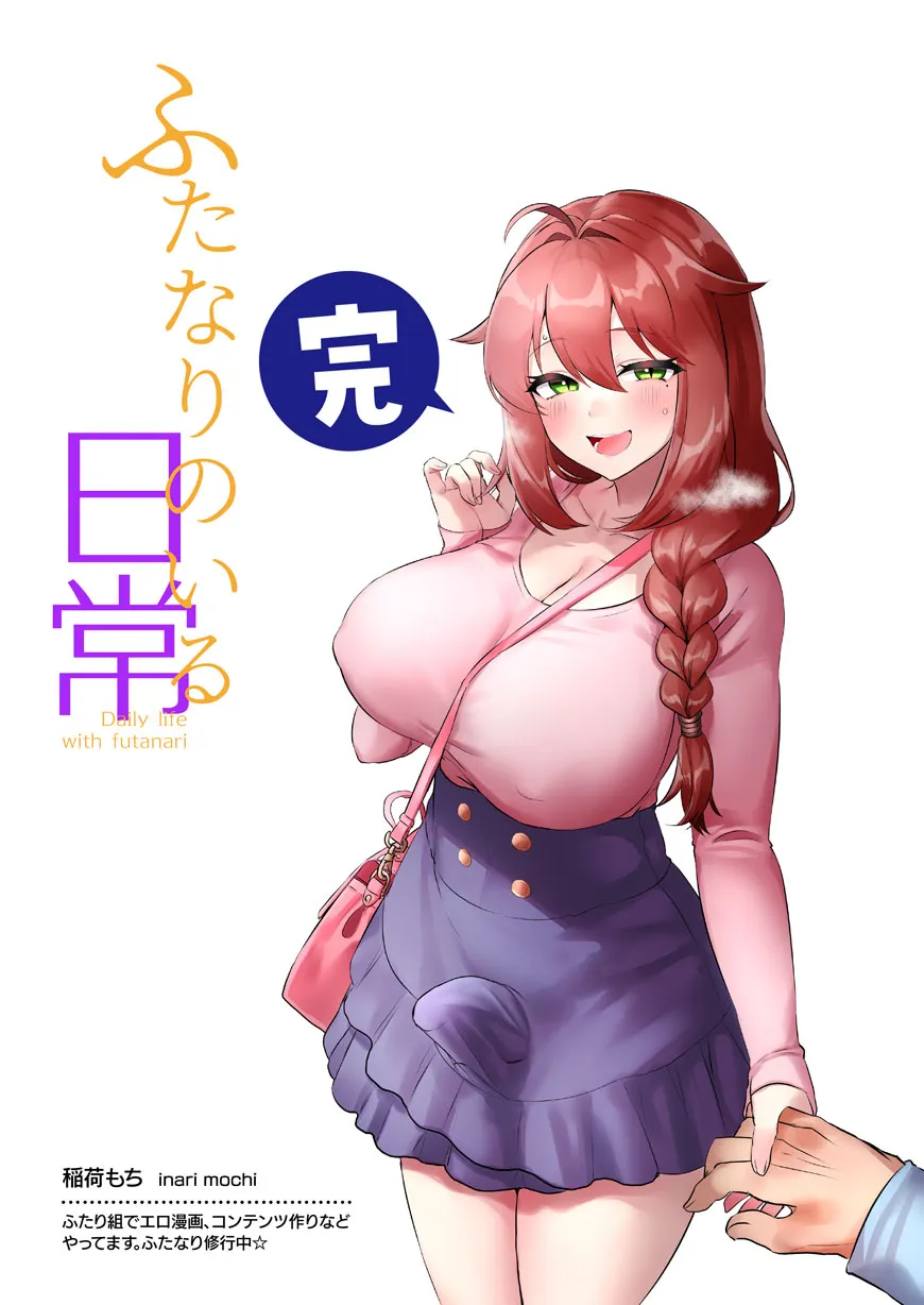 ビンビン日和 - 85ページ