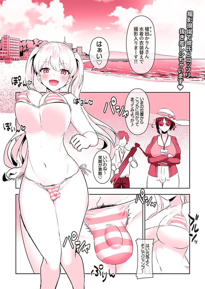 ビンビン日和 - 213ページ