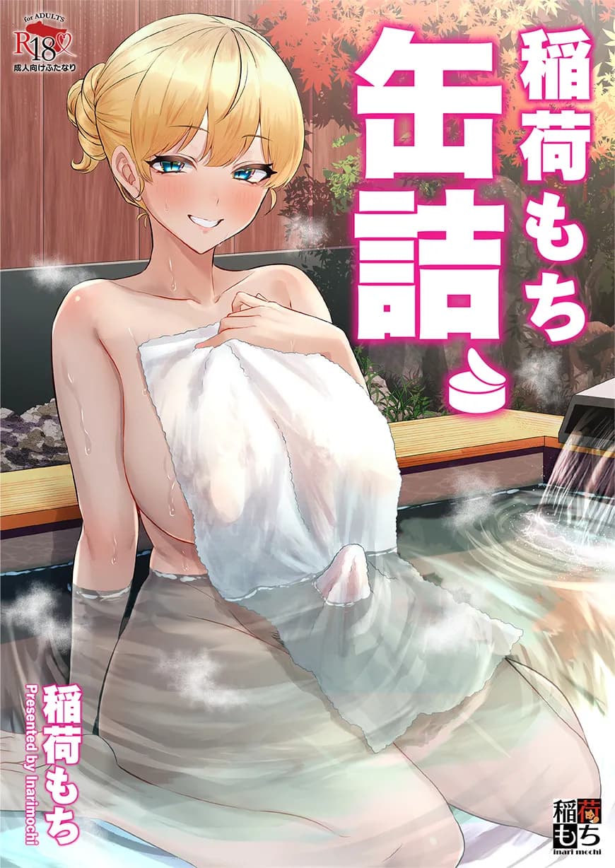 ビンビン日和 - 246ページ