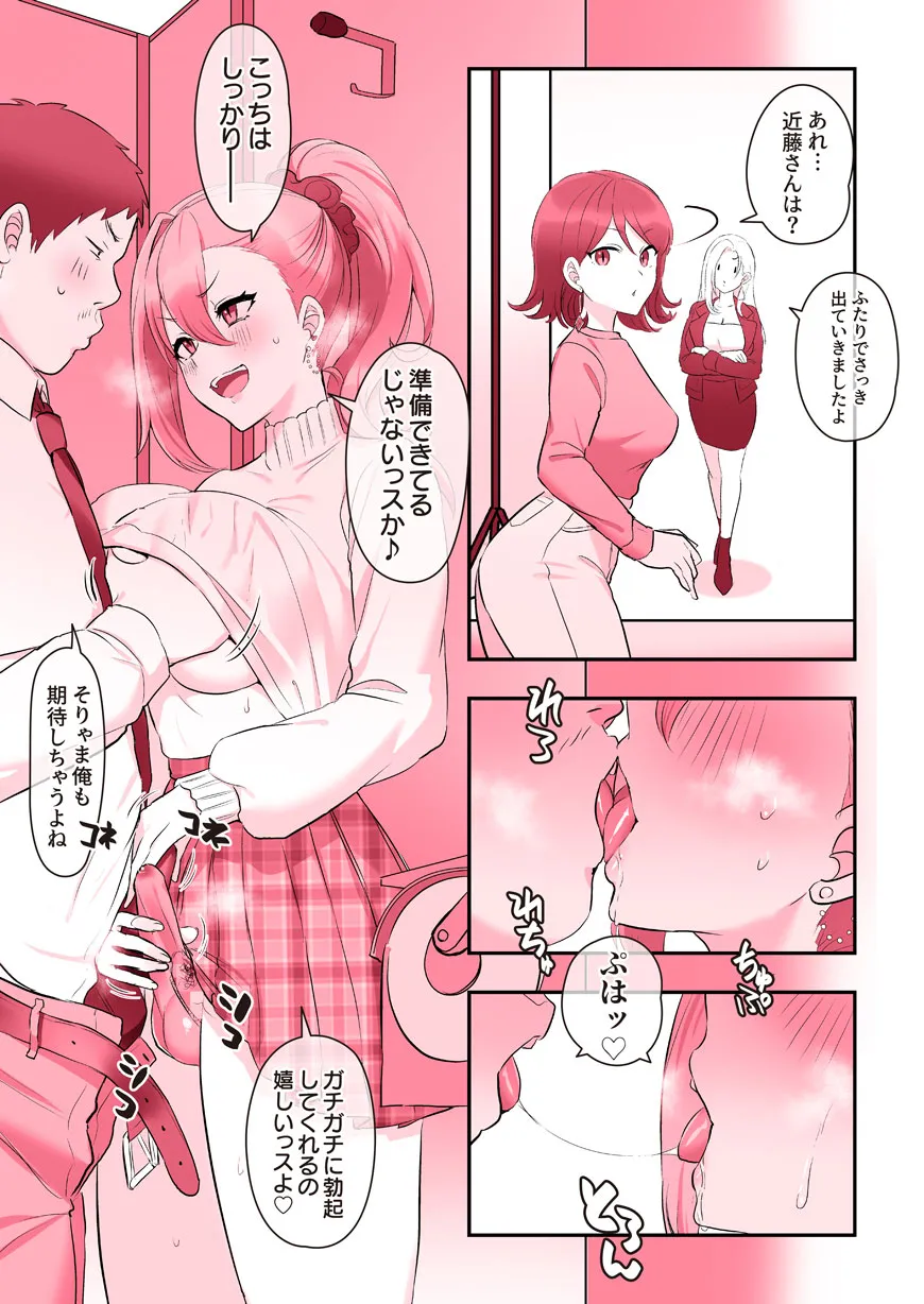 ビンビン日和 - 273ページ