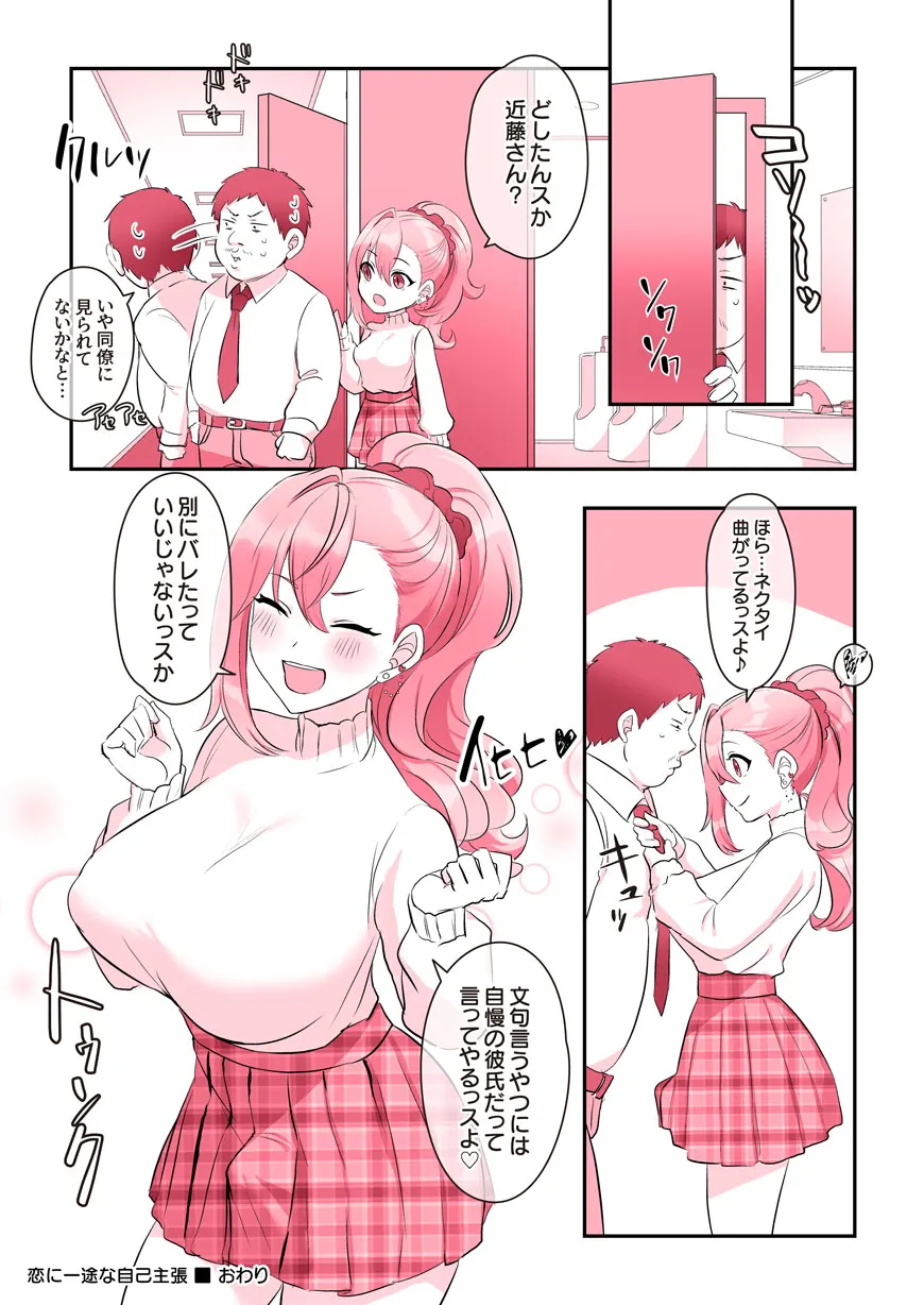 ビンビン日和 - 279ページ