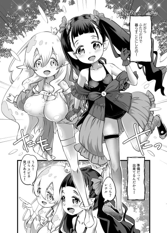 ゆりかも3 - 2ページ