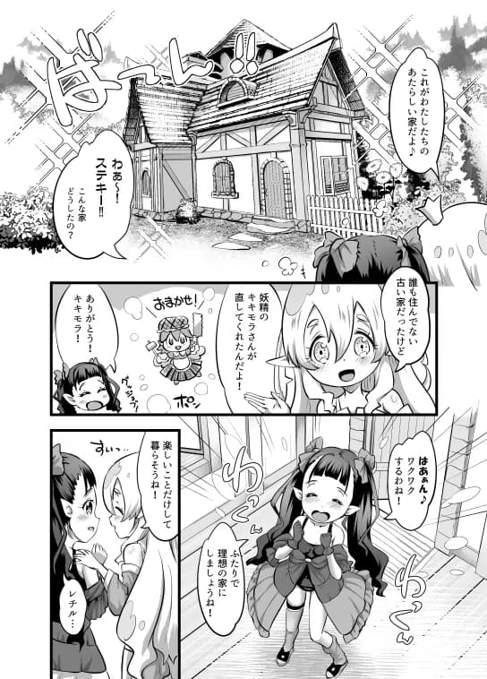 ゆりかも3 - 3ページ