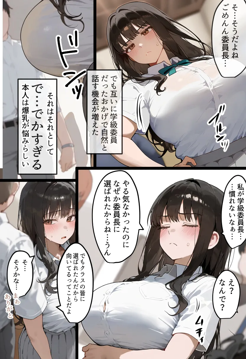 僕の爆乳学級委員長とお母さん（37）が友達の種付親父に寝取られ孕まされる話【寝取られ混浴サウナ】 - 7ページ