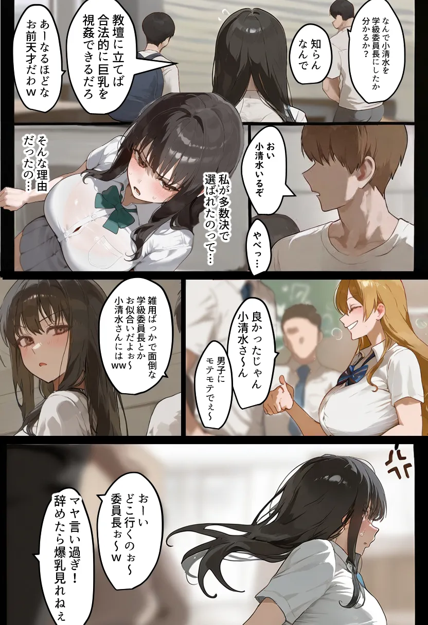 僕の爆乳学級委員長とお母さん（37）が友達の種付親父に寝取られ孕まされる話【寝取られ混浴サウナ】 - 8ページ