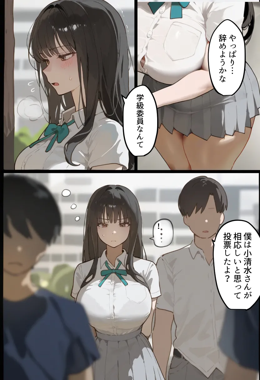 僕の爆乳学級委員長とお母さん（37）が友達の種付親父に寝取られ孕まされる話【寝取られ混浴サウナ】 - 11ページ