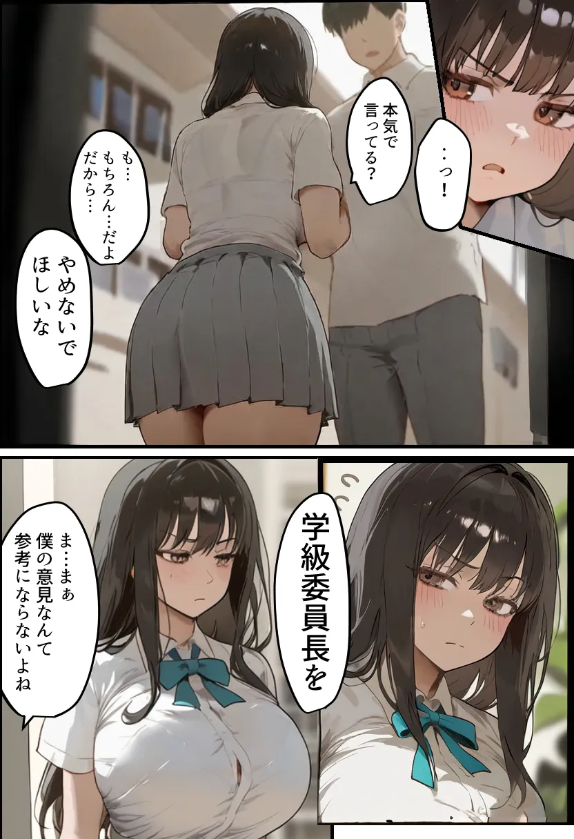 僕の爆乳学級委員長とお母さん（37）が友達の種付親父に寝取られ孕まされる話【寝取られ混浴サウナ】 - 12ページ