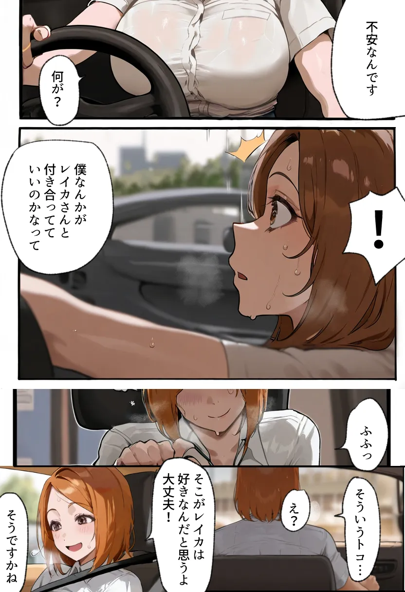 僕の爆乳学級委員長とお母さん（37）が友達の種付親父に寝取られ孕まされる話【寝取られ混浴サウナ】 - 16ページ